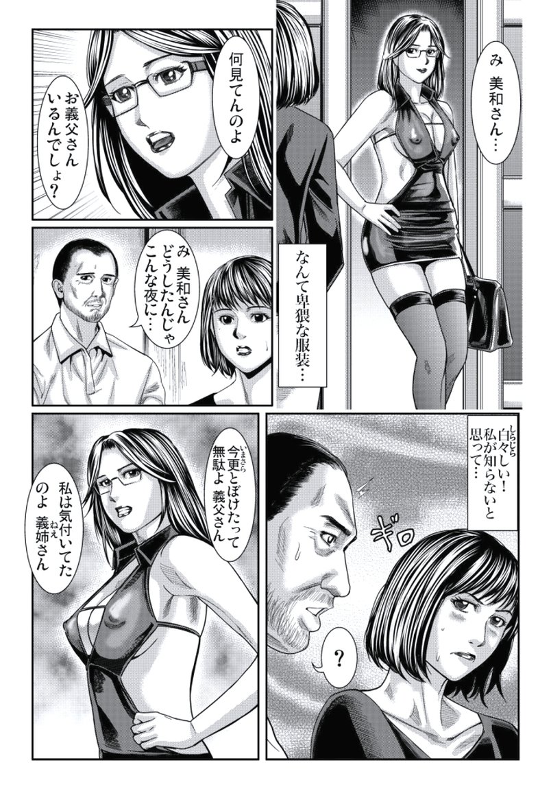 人妻いぢり