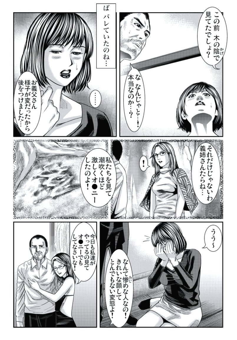 人妻いぢり