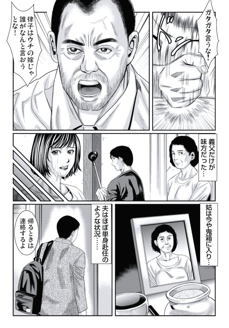 人妻いぢり