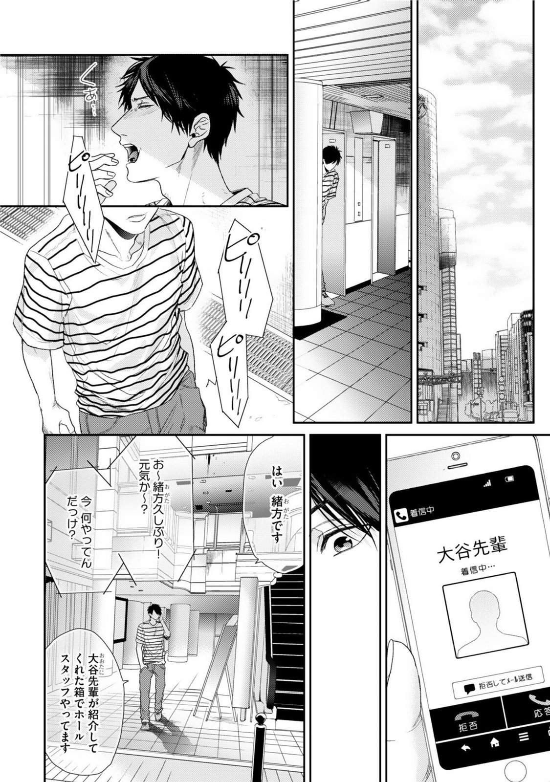 ネオンサインアンバー