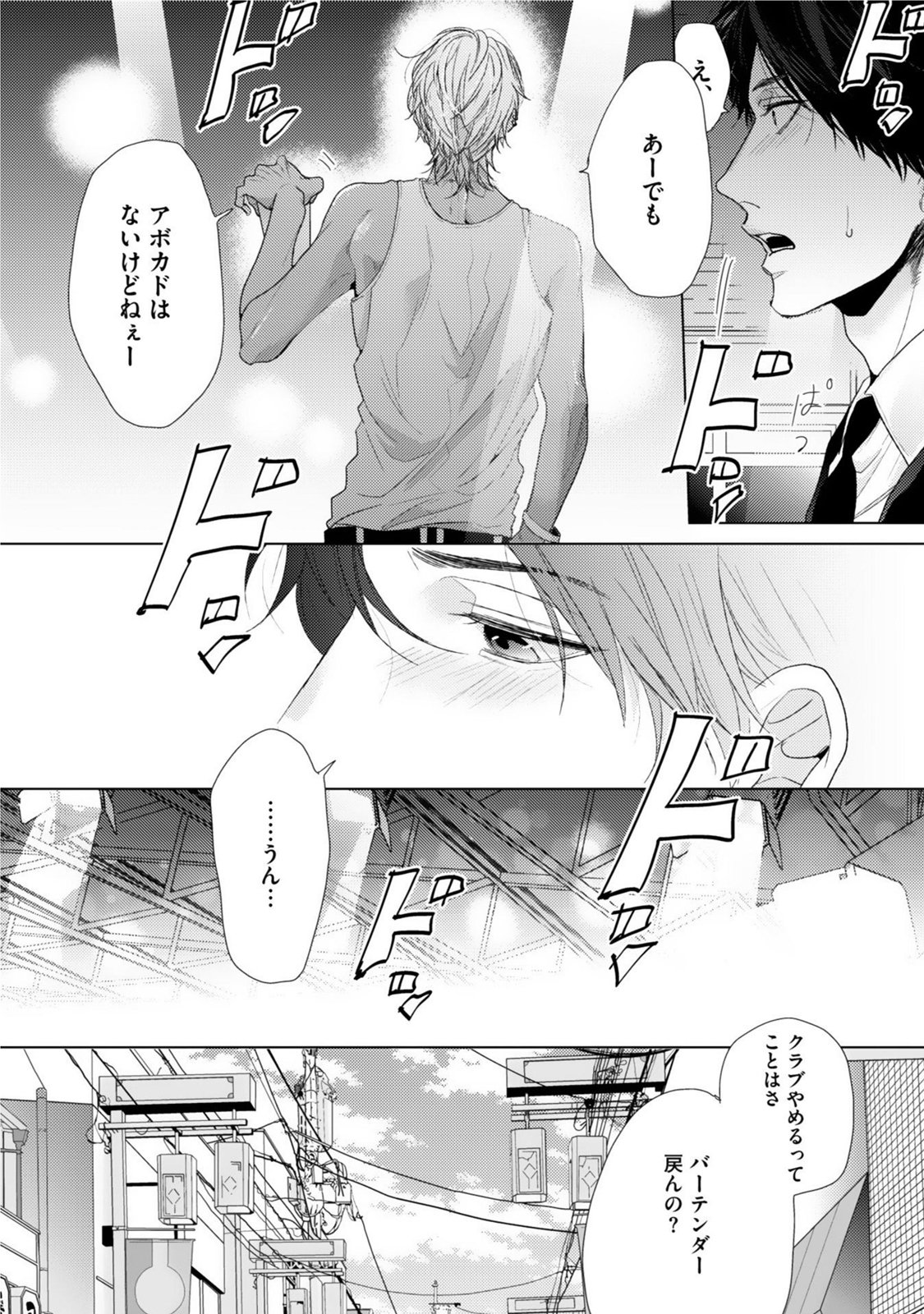 ネオンサインアンバー