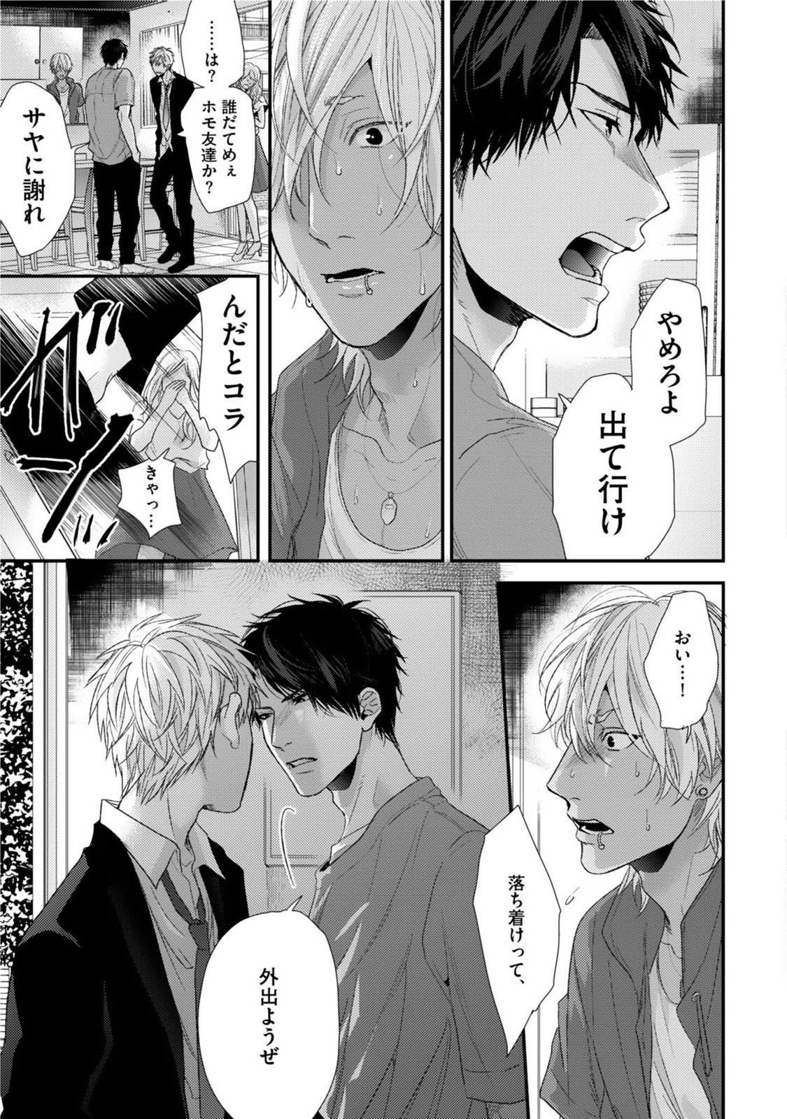 ネオンサインアンバー