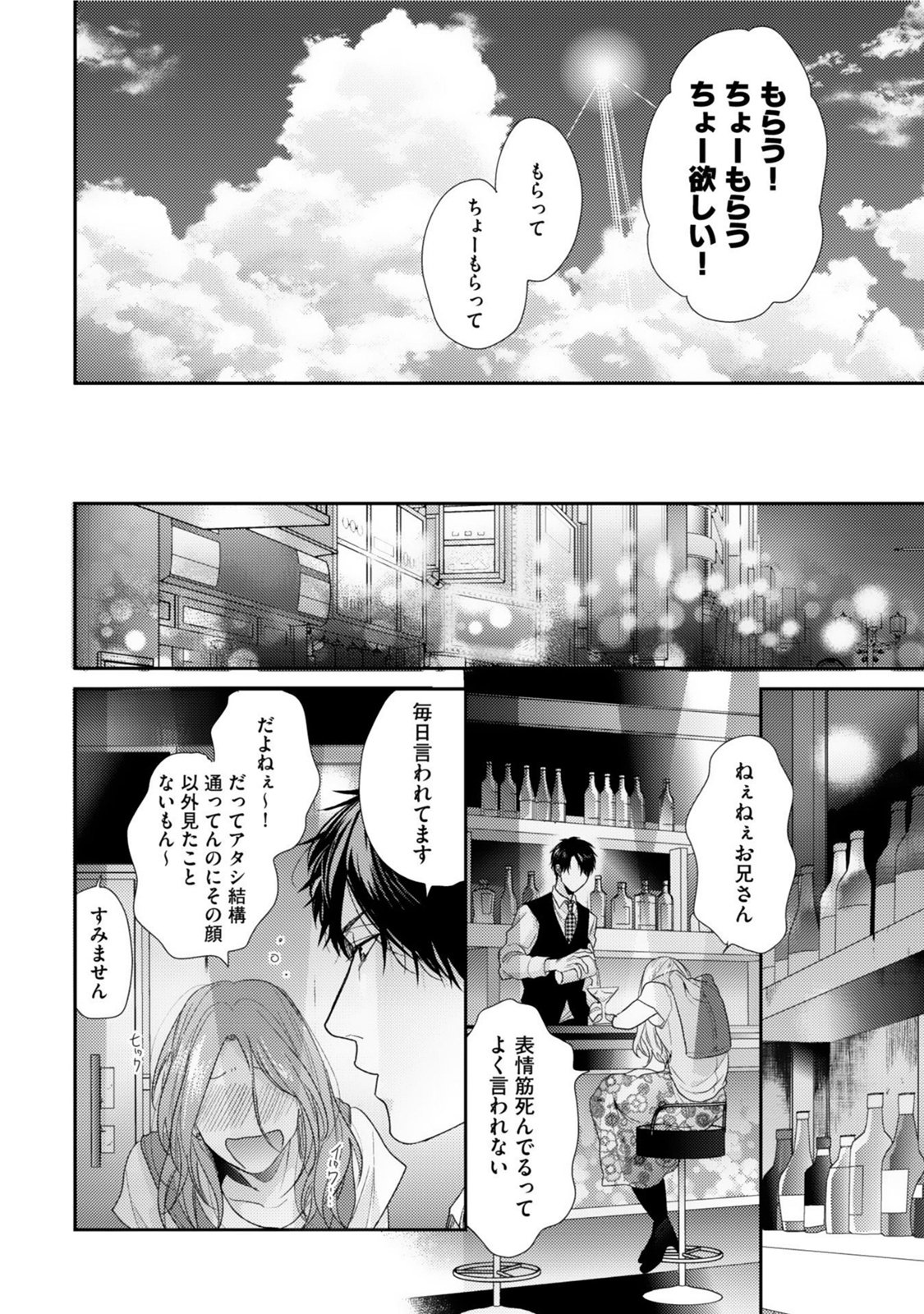 ネオンサインアンバー