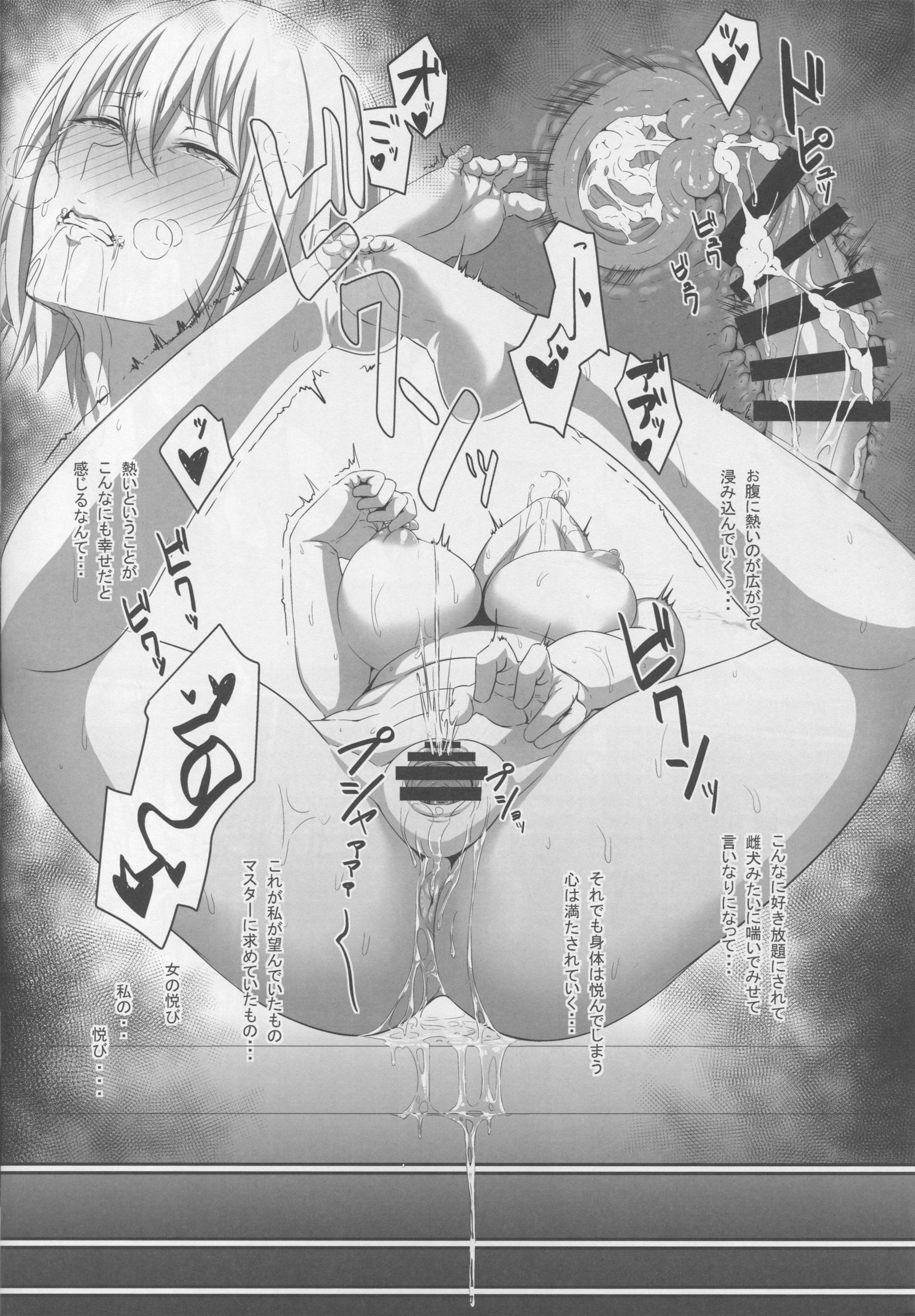 ジャンヌアルターノシタゴコロ