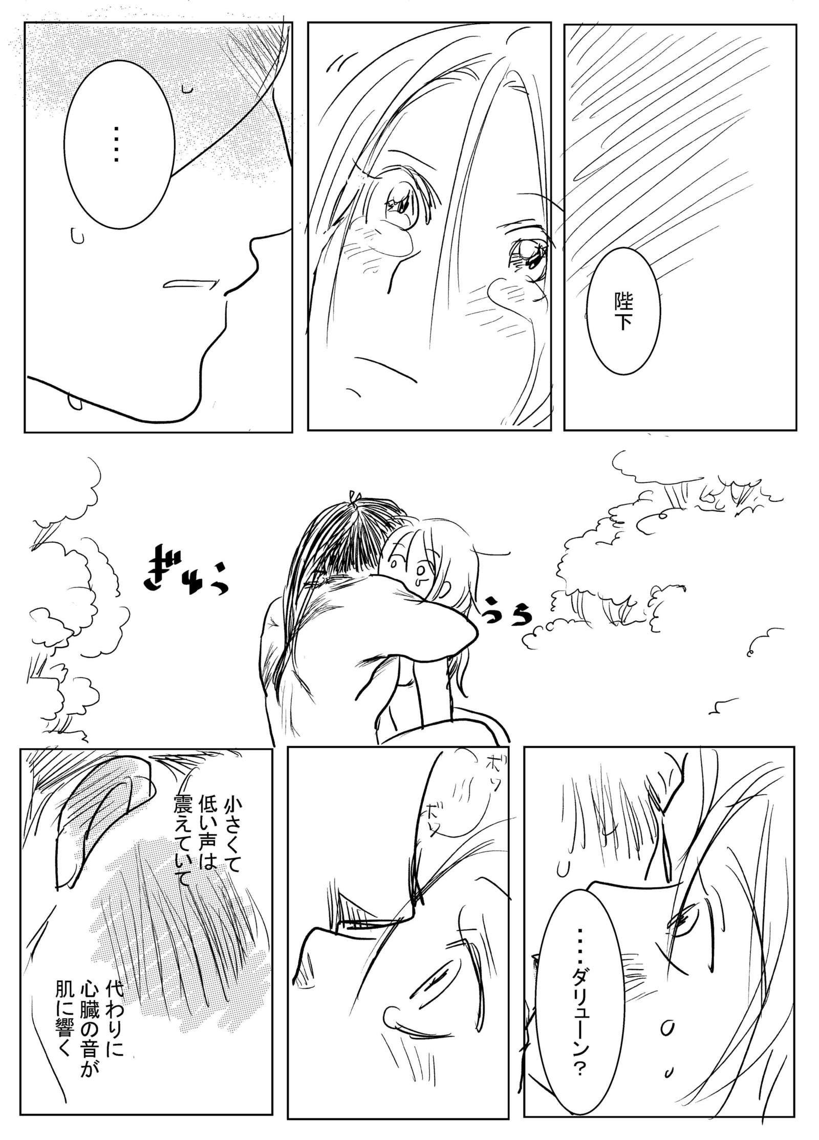 JoouHeikaからKoiWazuraiへ