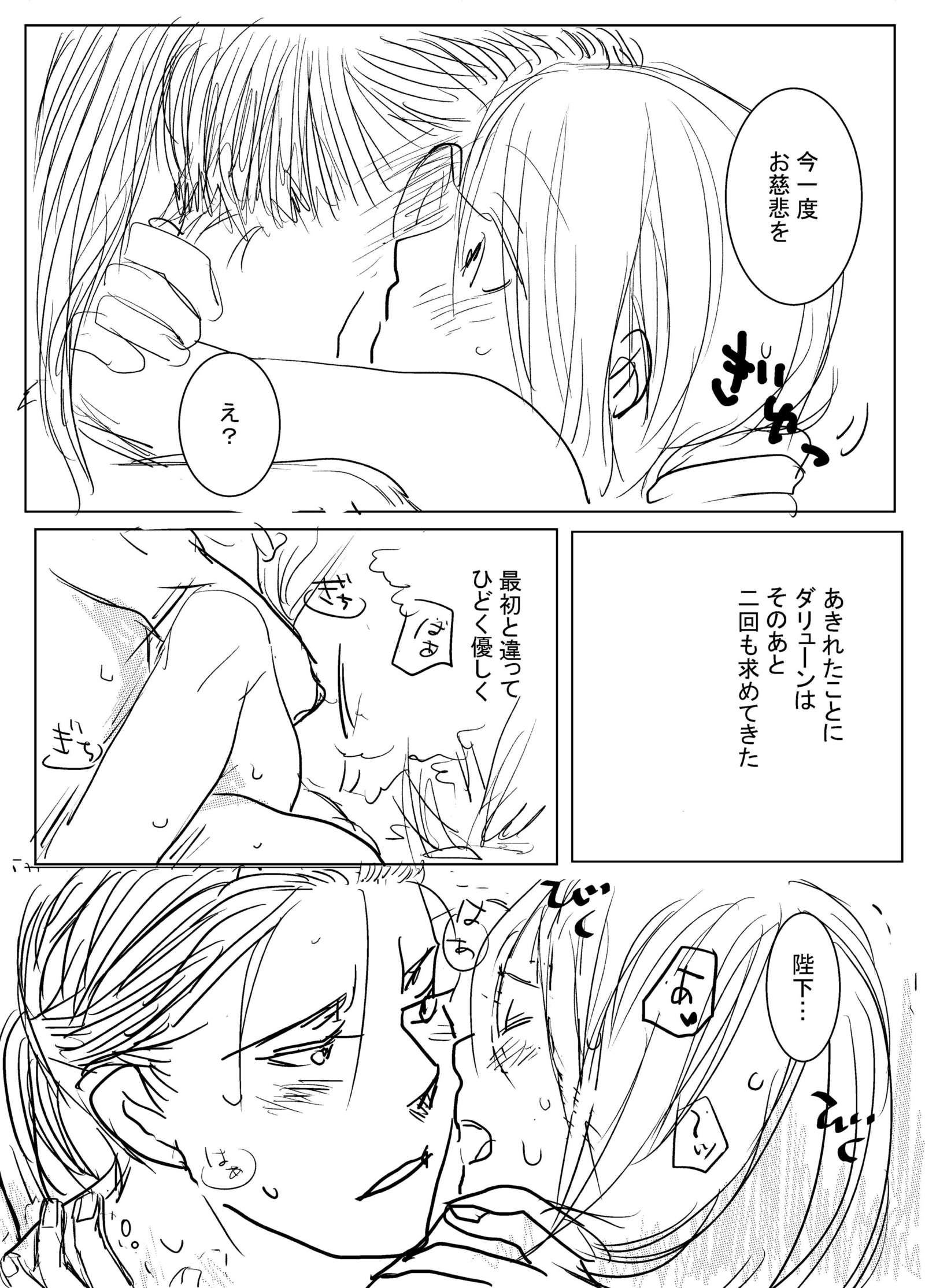 JoouHeikaからKoiWazuraiへ