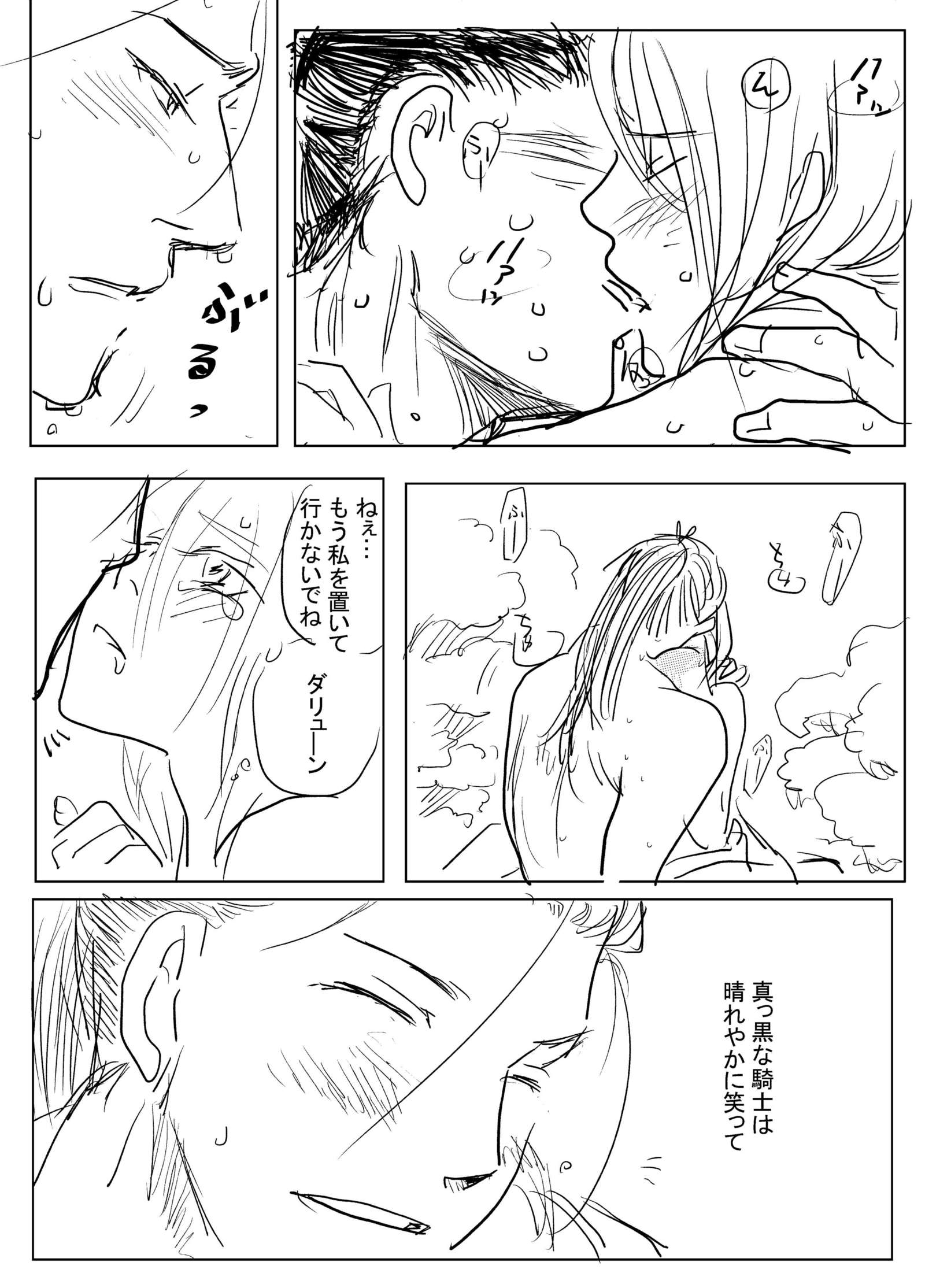 JoouHeikaからKoiWazuraiへ