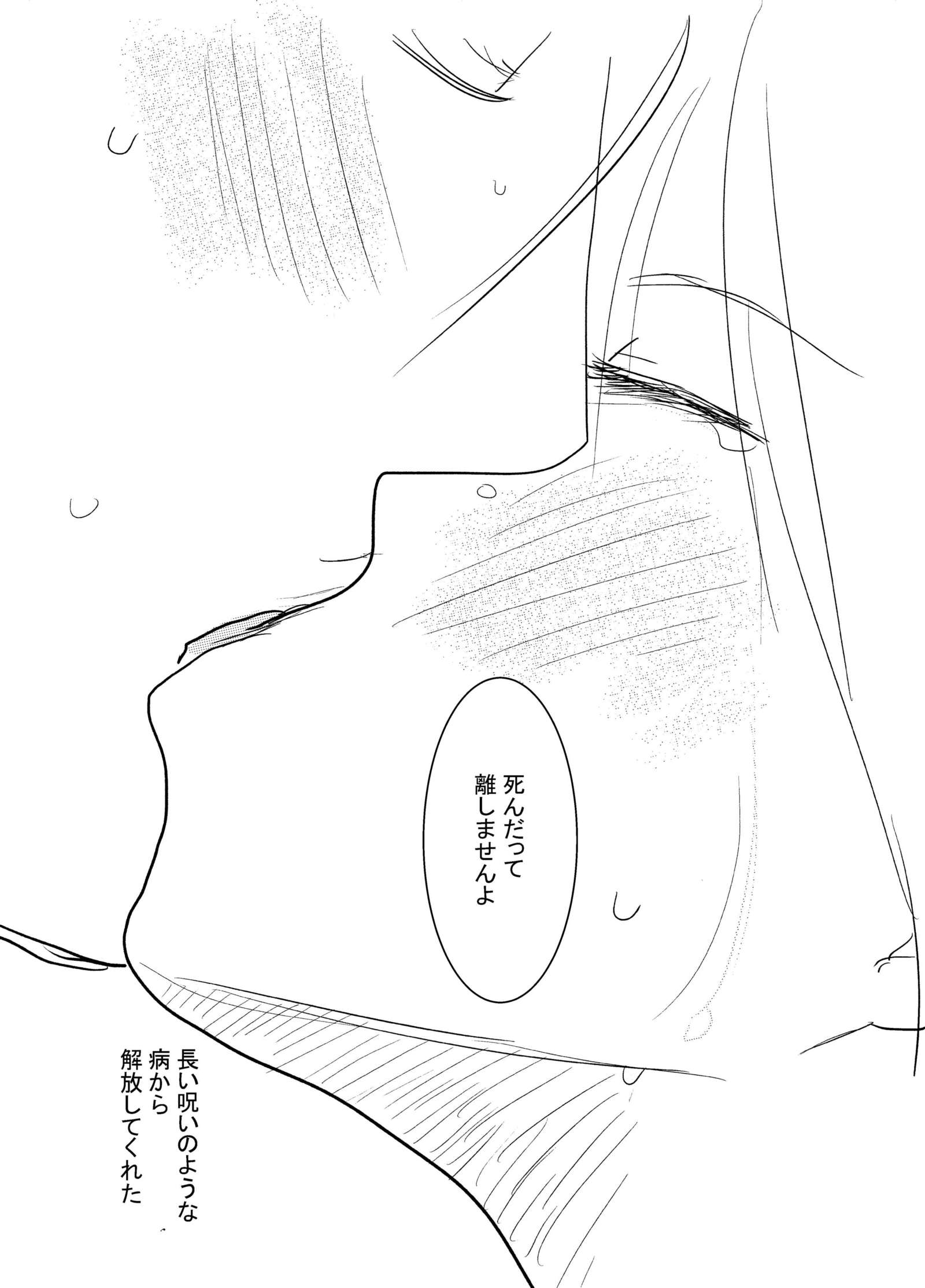 JoouHeikaからKoiWazuraiへ