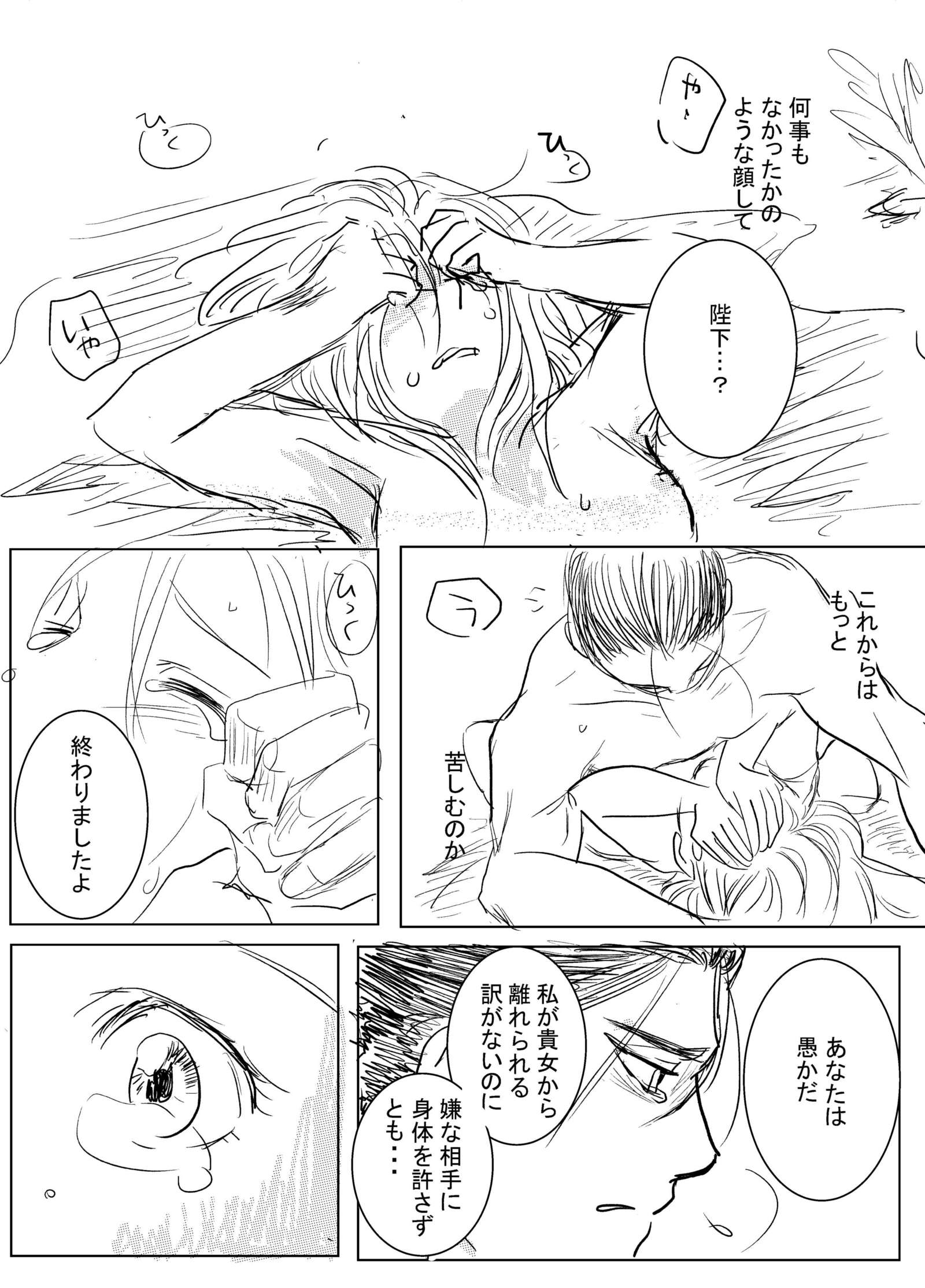 JoouHeikaからKoiWazuraiへ