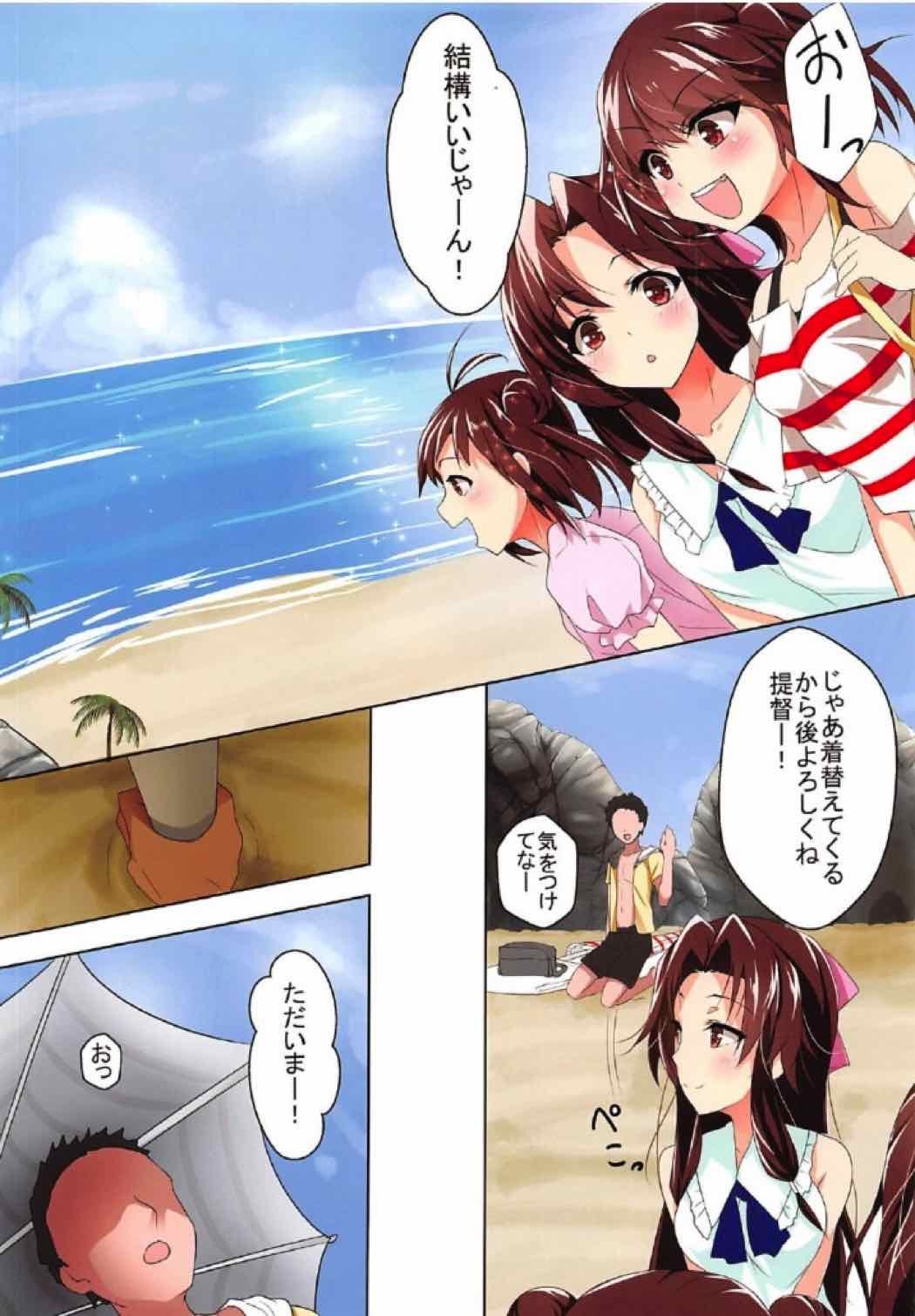 神通と浜辺美波したい!!