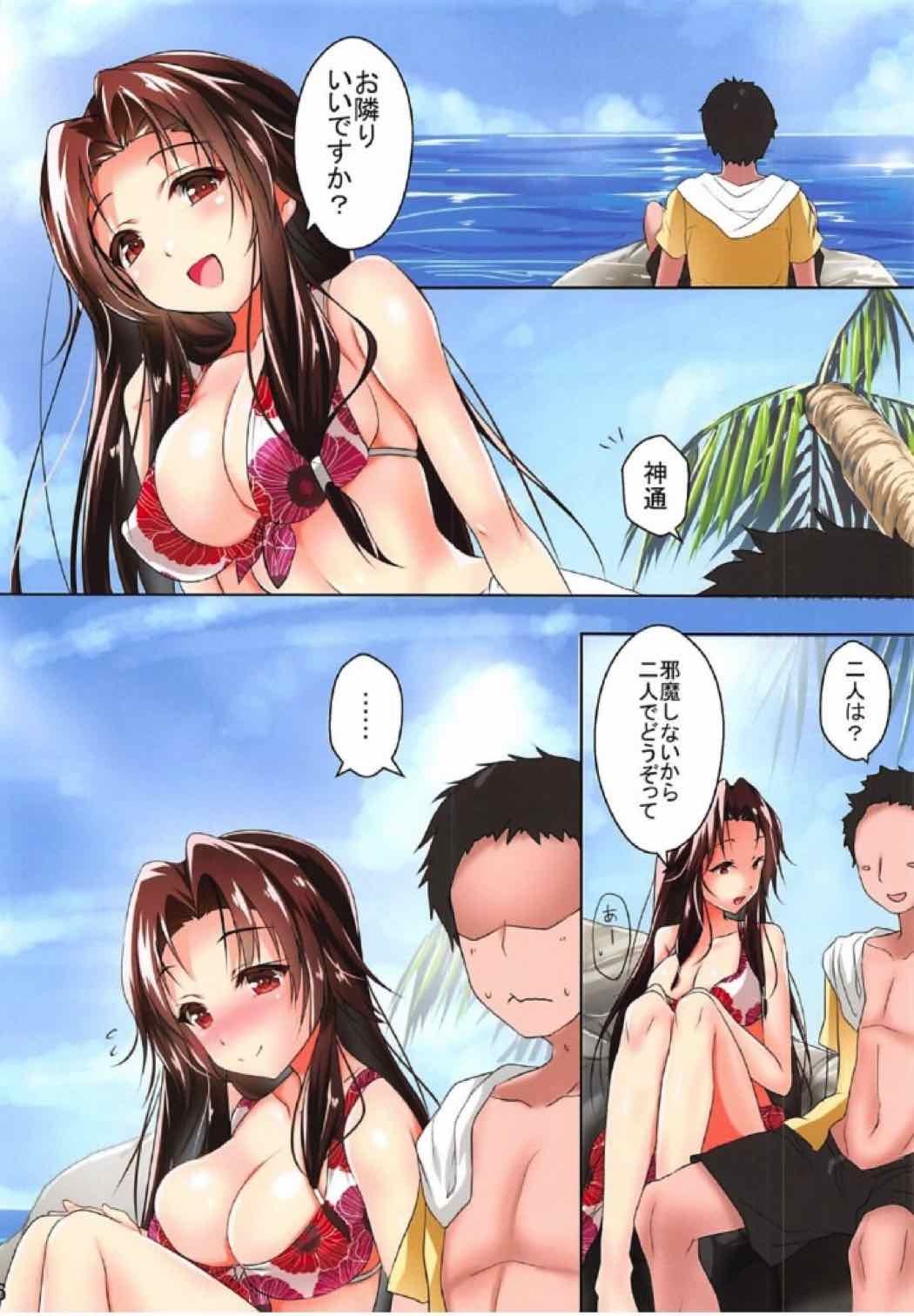 神通と浜辺美波したい!!