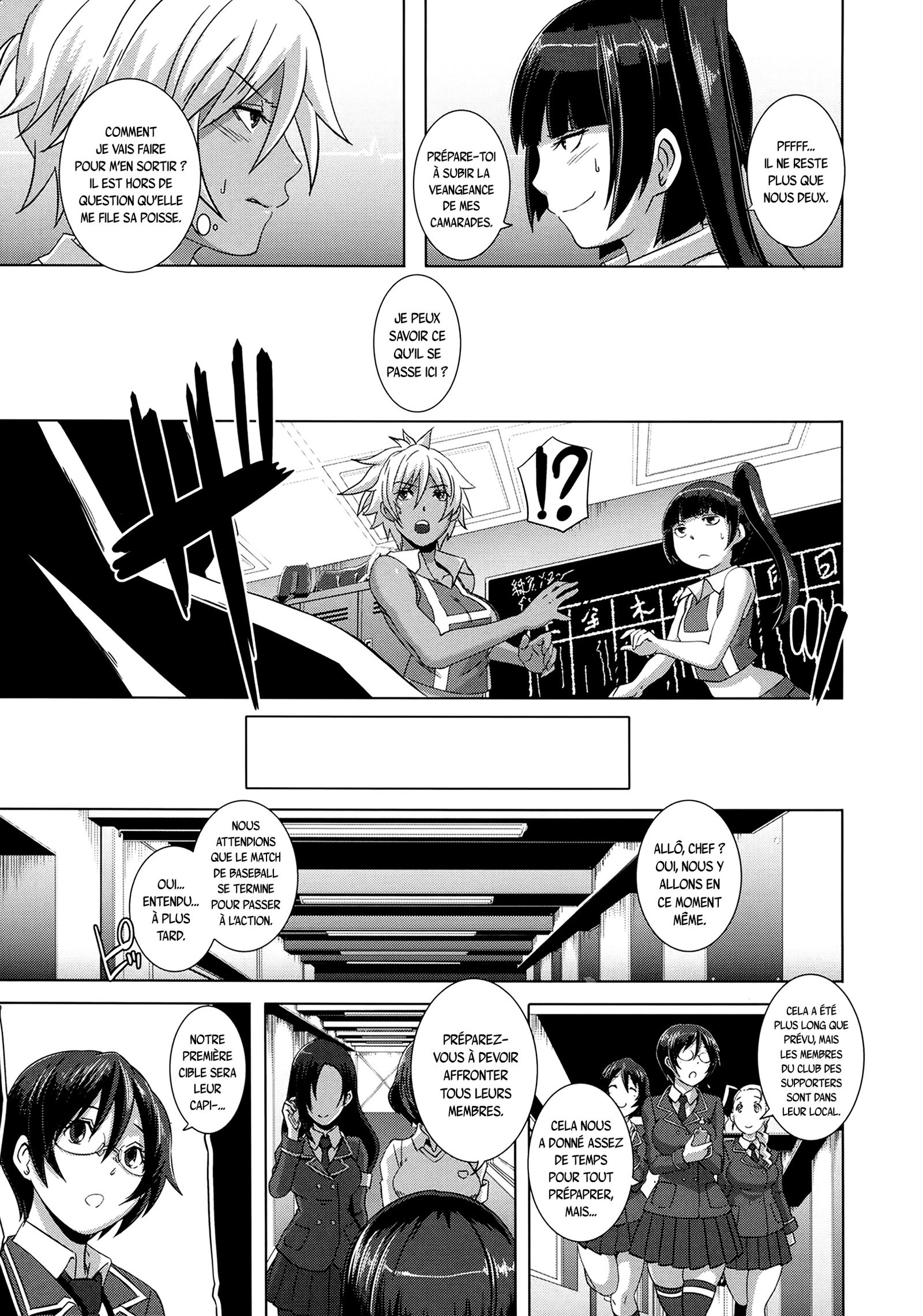 セックススイーパーズCh。 1-7