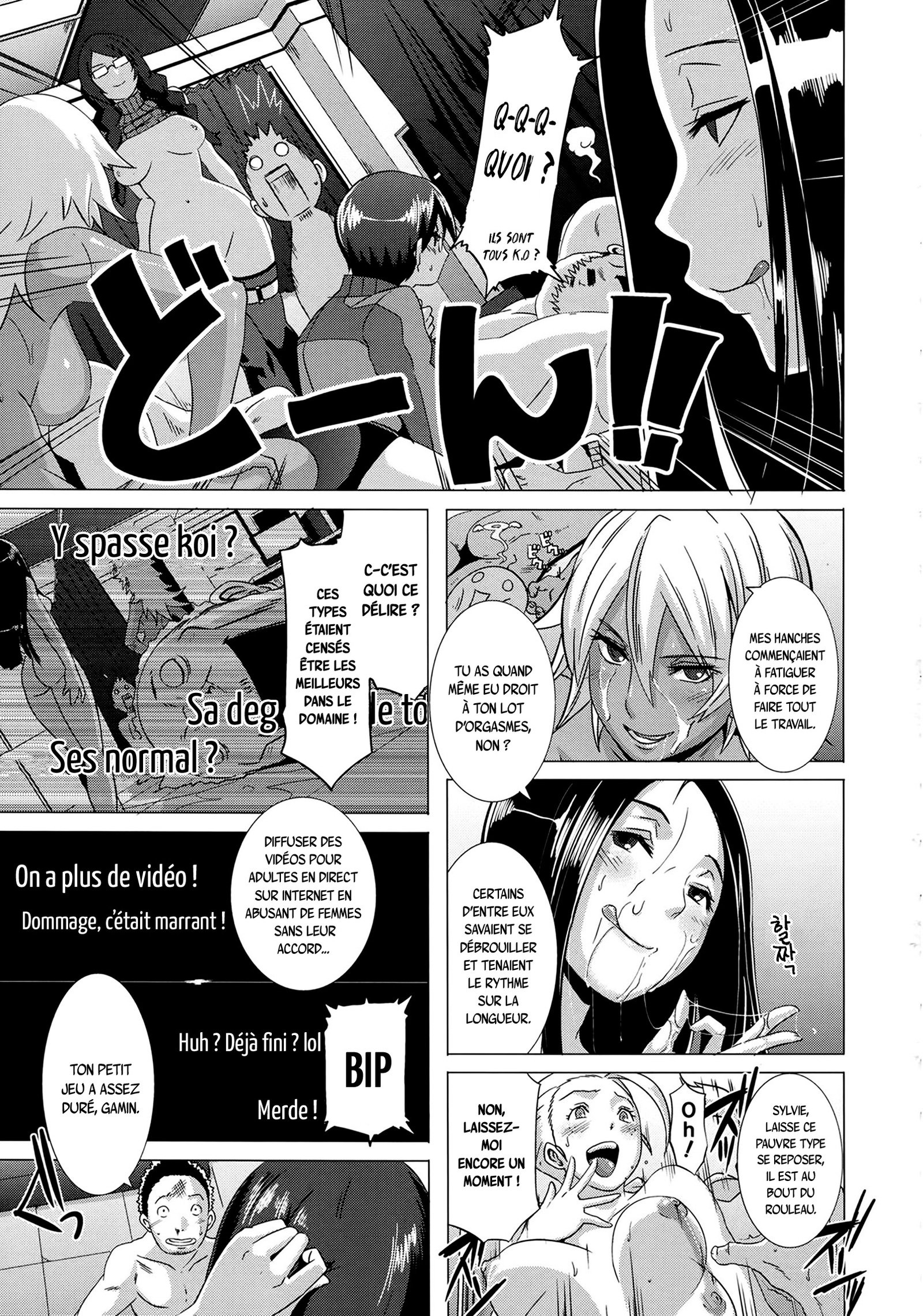 セックススイーパーズCh。 1-7