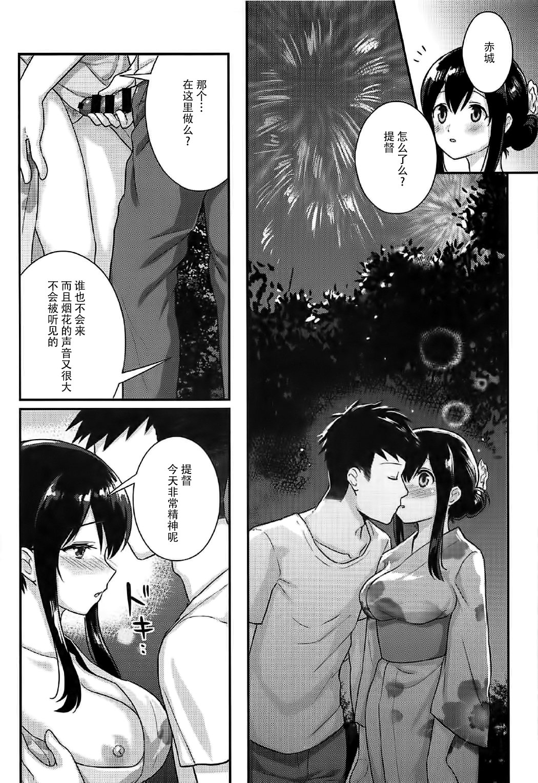 赤城さんから夏靖へ