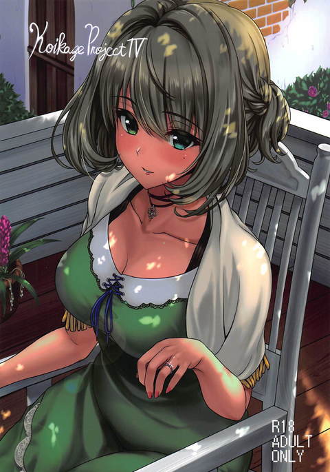 恋風プロジェクトIV