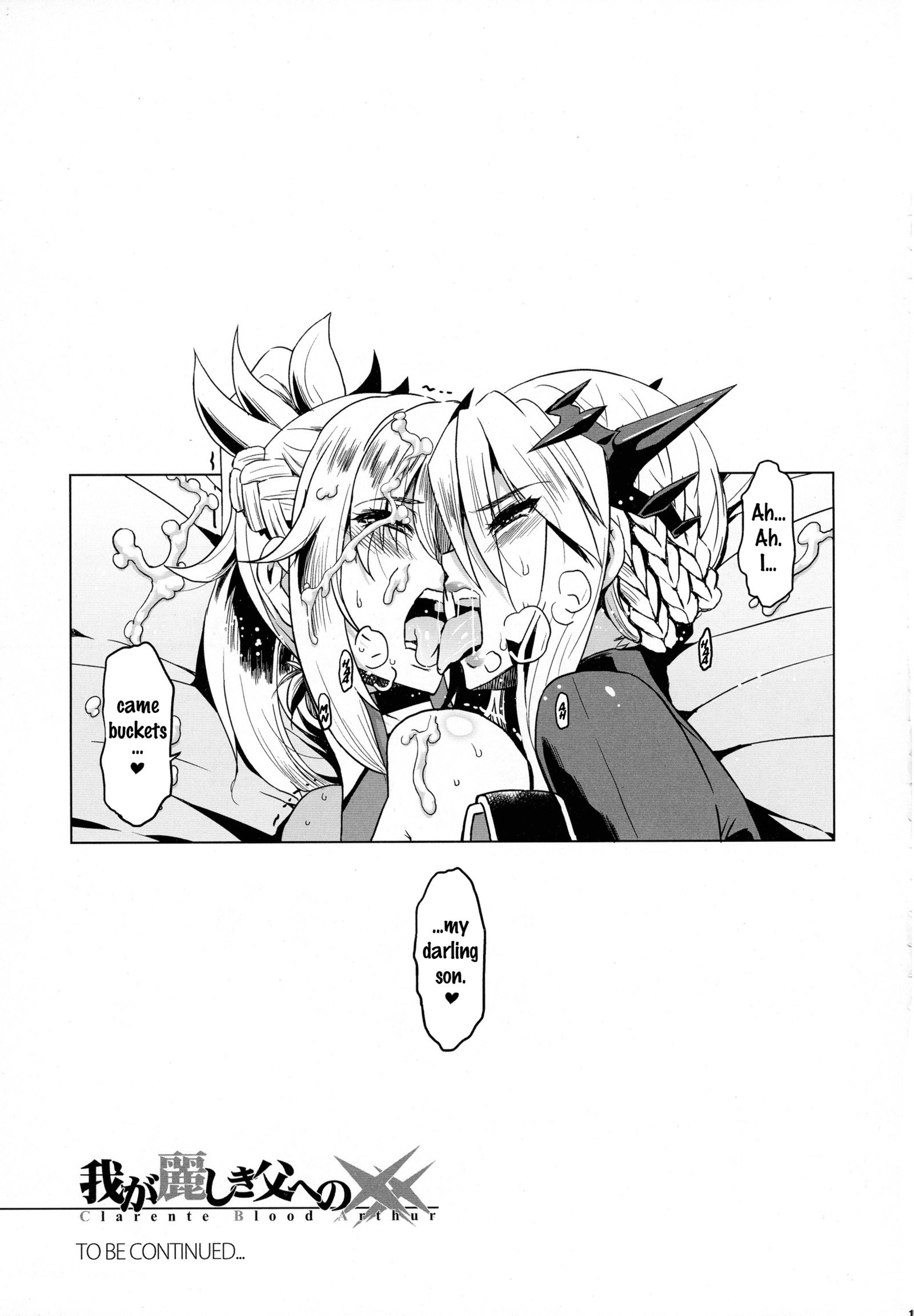 HGUC＃08〜和賀うるわききちちえの××〜