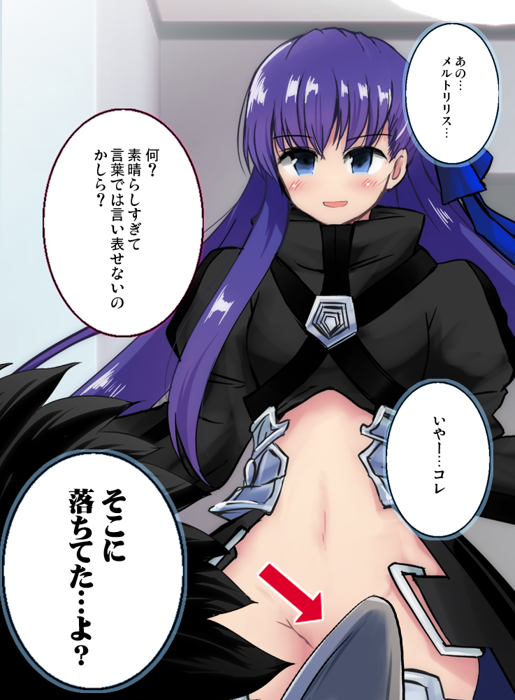 FGO no Meltlilith Kaitemita！
