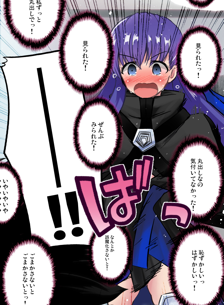 FGO no Meltlilith Kaitemita！