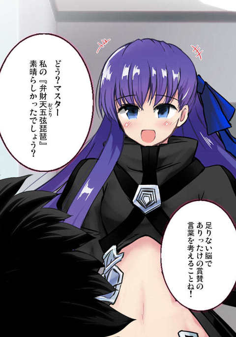 FGO no Meltlilith Kaitemita！