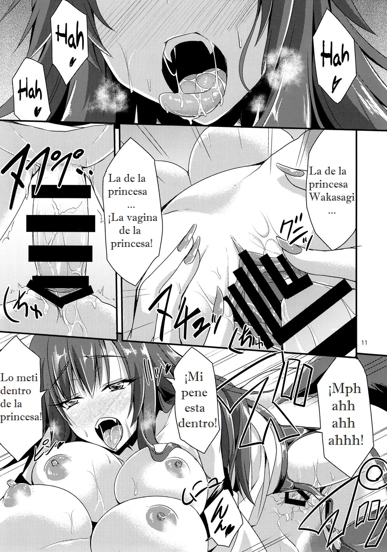 初嬢下ら若さぎ姫におまかせ！