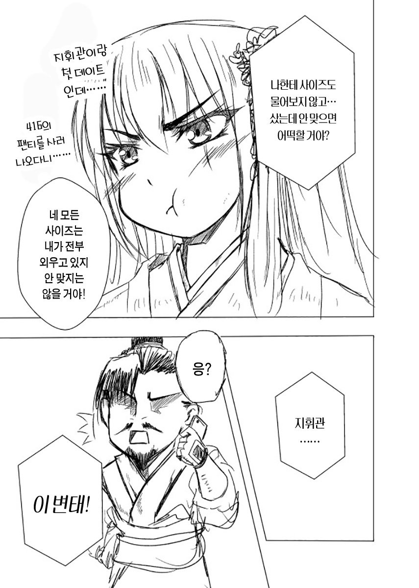 팬티전선páncìqiánxiàn