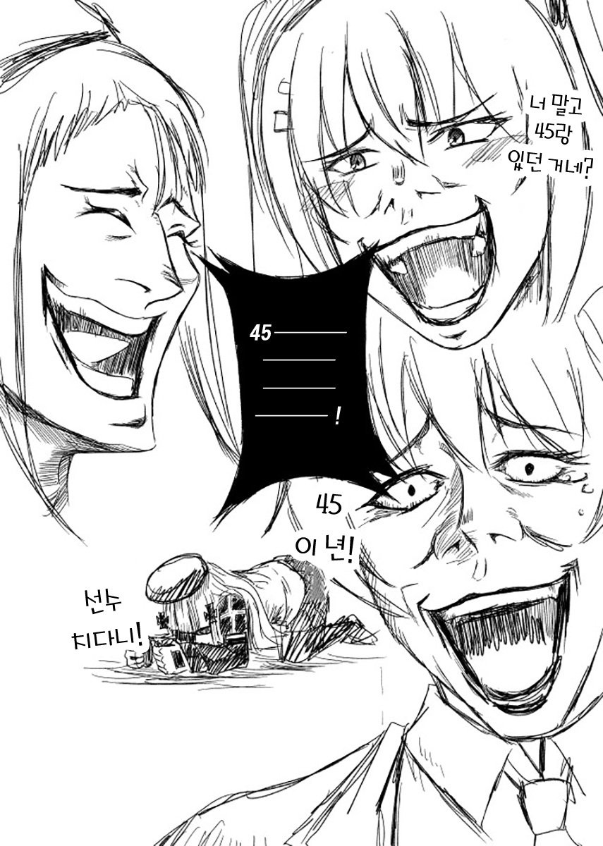 팬티전선páncìqiánxiàn