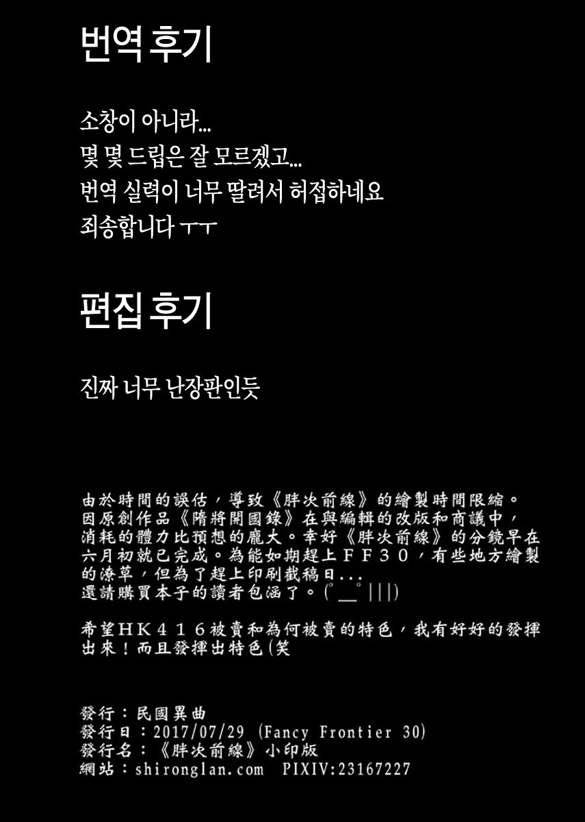 팬티전선páncìqiánxiàn