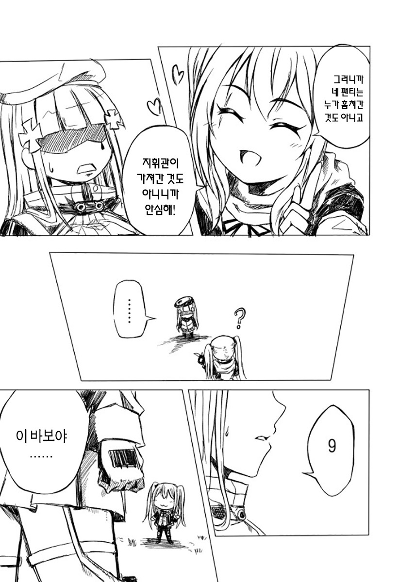 팬티전선páncìqiánxiàn