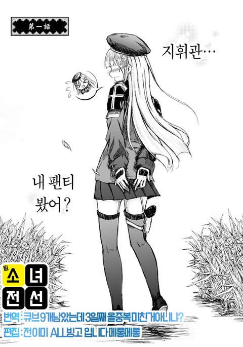 팬티전선páncìqiánxiàn