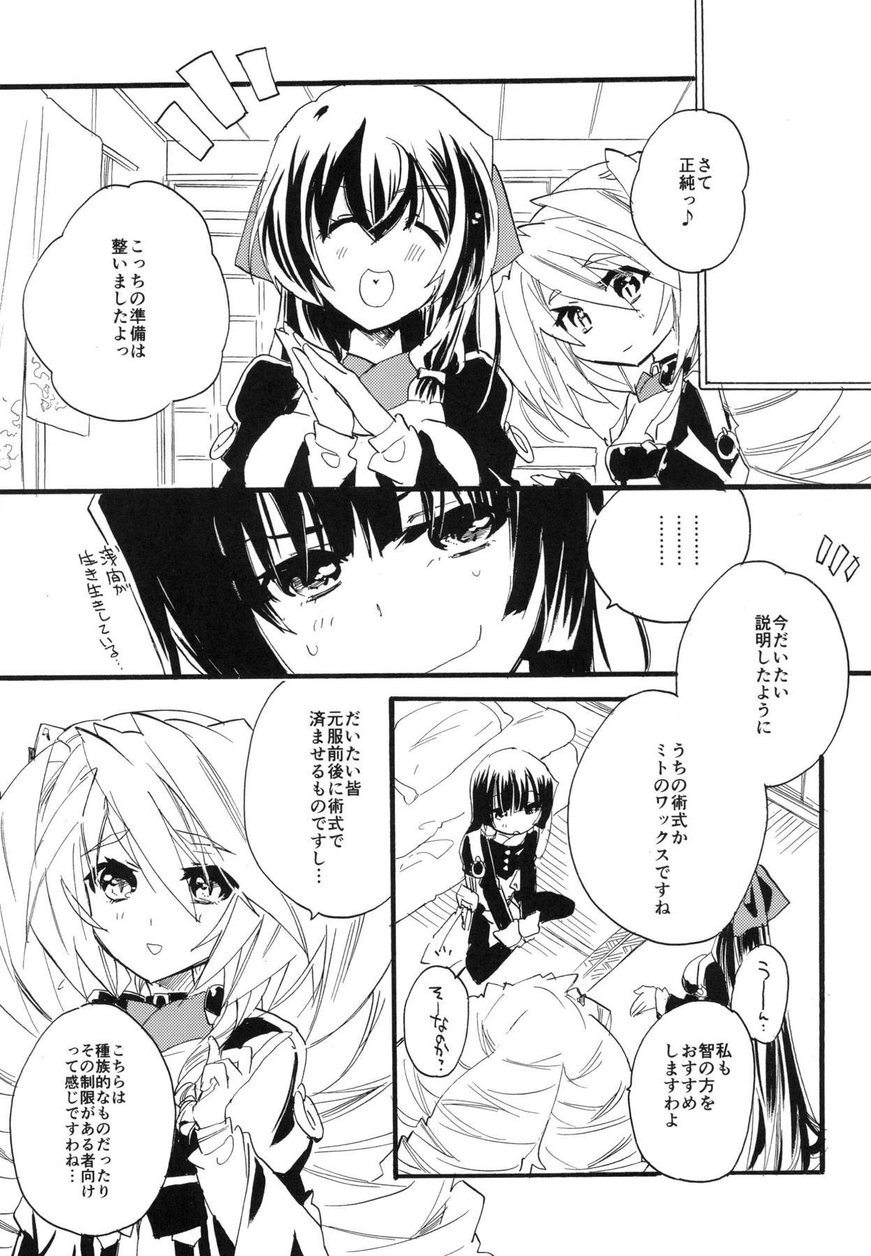 元服総集編SPLASHSUMMER !!