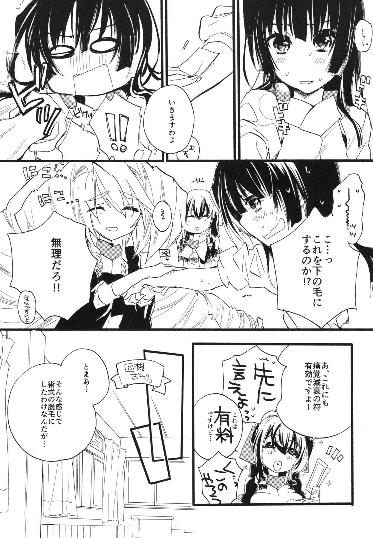 元服総集編SPLASHSUMMER !!