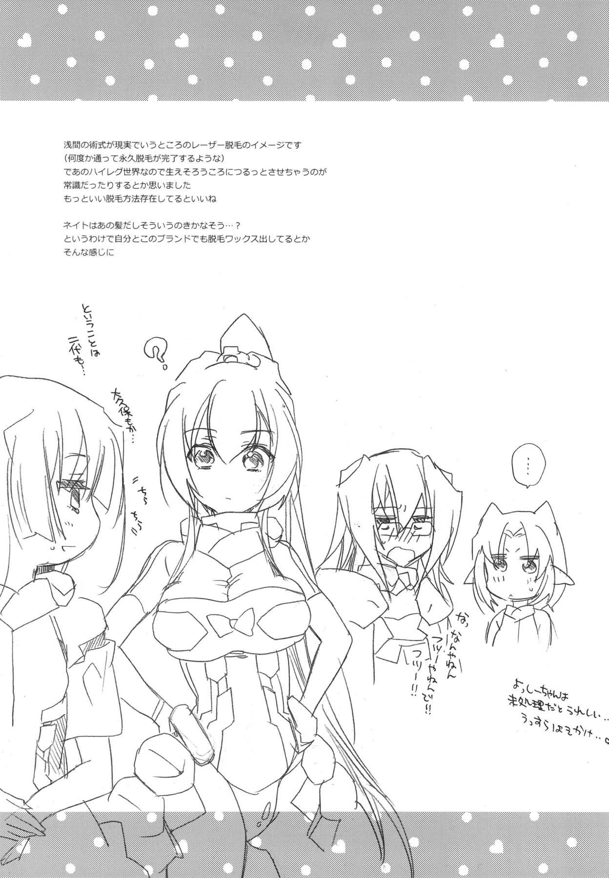 元服総集編SPLASHSUMMER !!