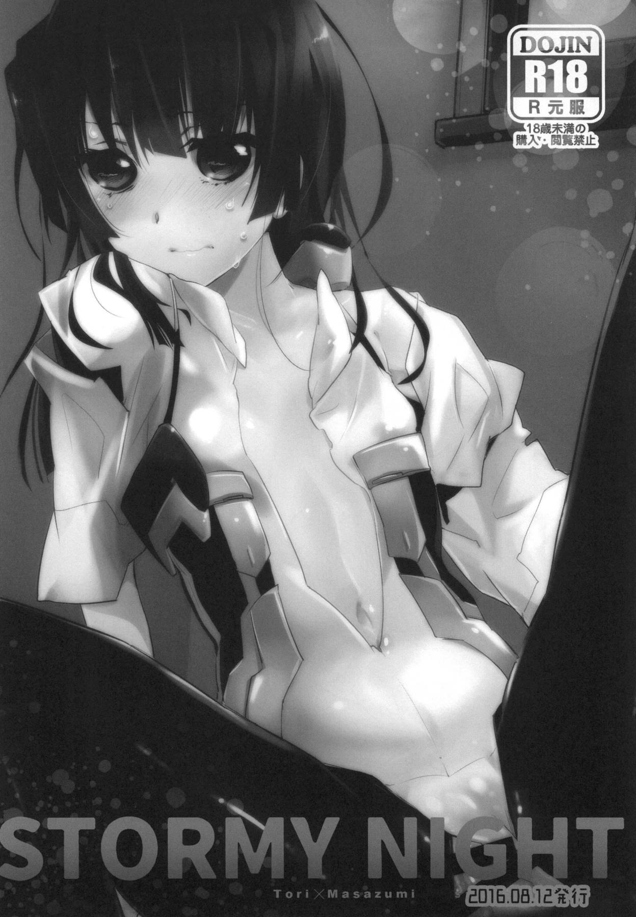 元服総集編SPLASHSUMMER !!