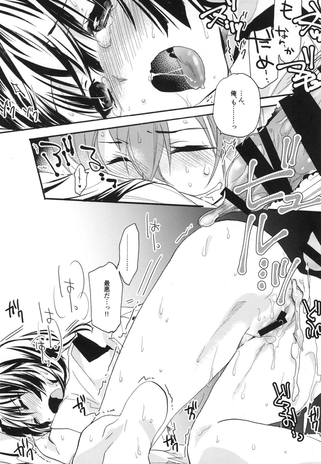 元服総集編SPLASHSUMMER !!