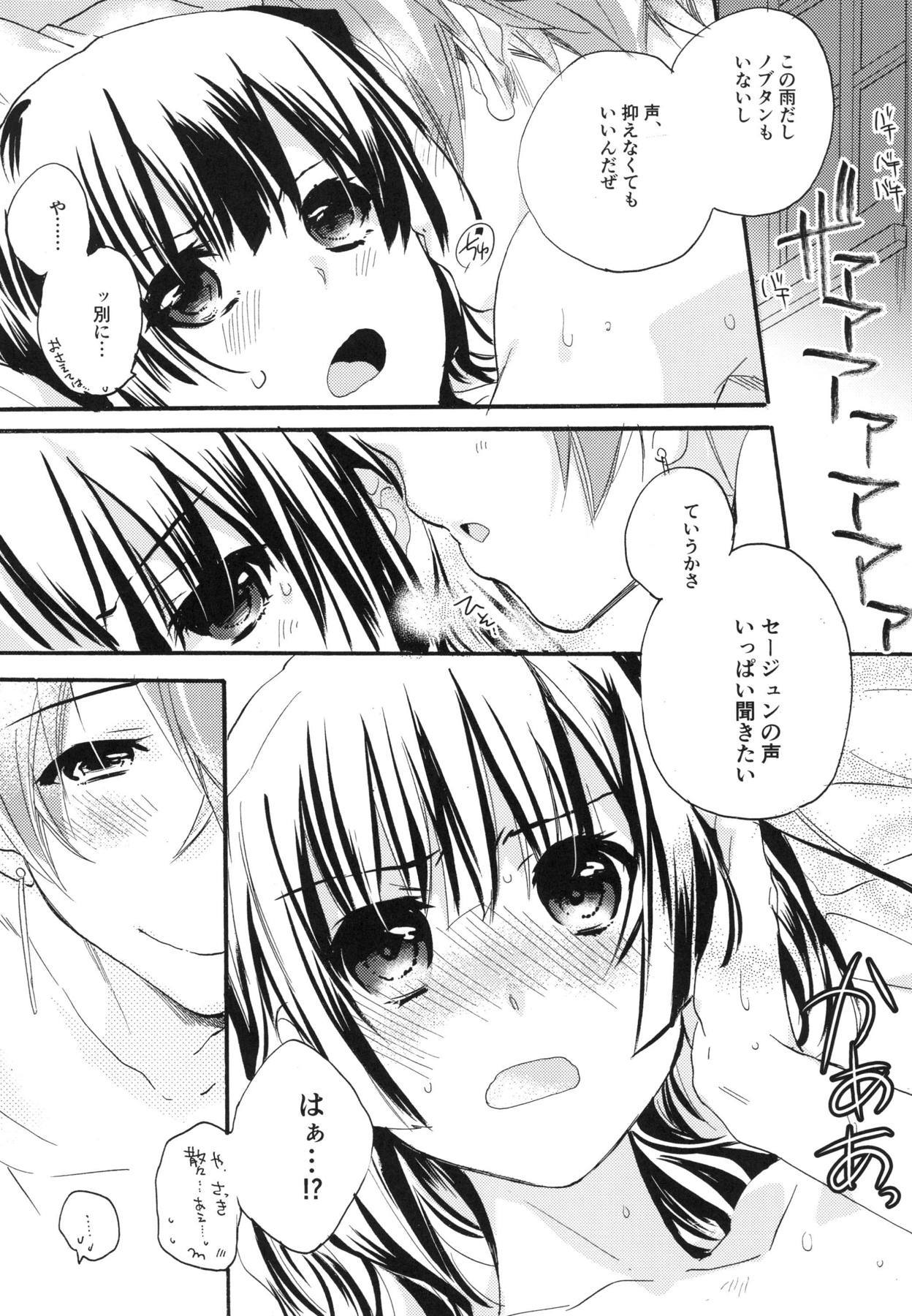 元服総集編SPLASHSUMMER !!