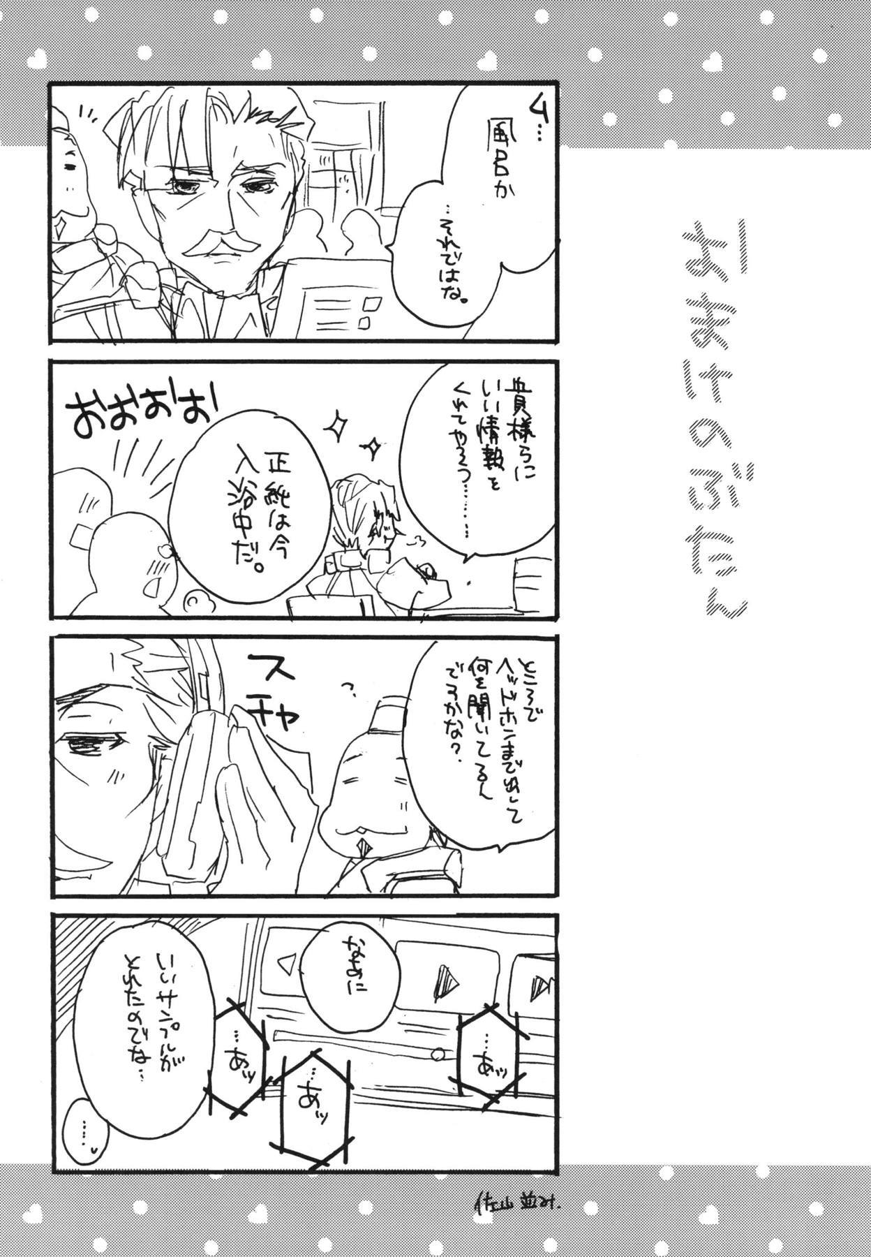 元服総集編SPLASHSUMMER !!