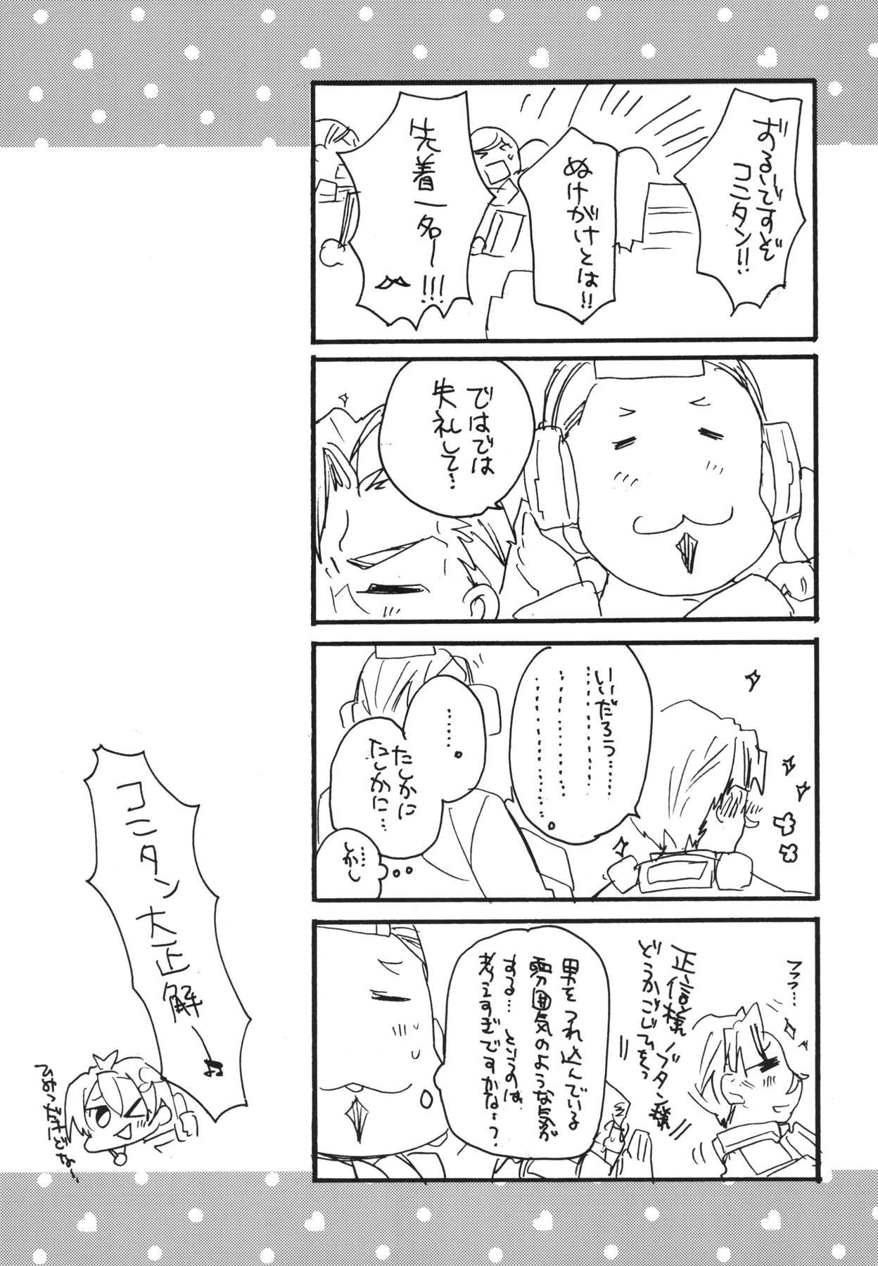 元服総集編SPLASHSUMMER !!