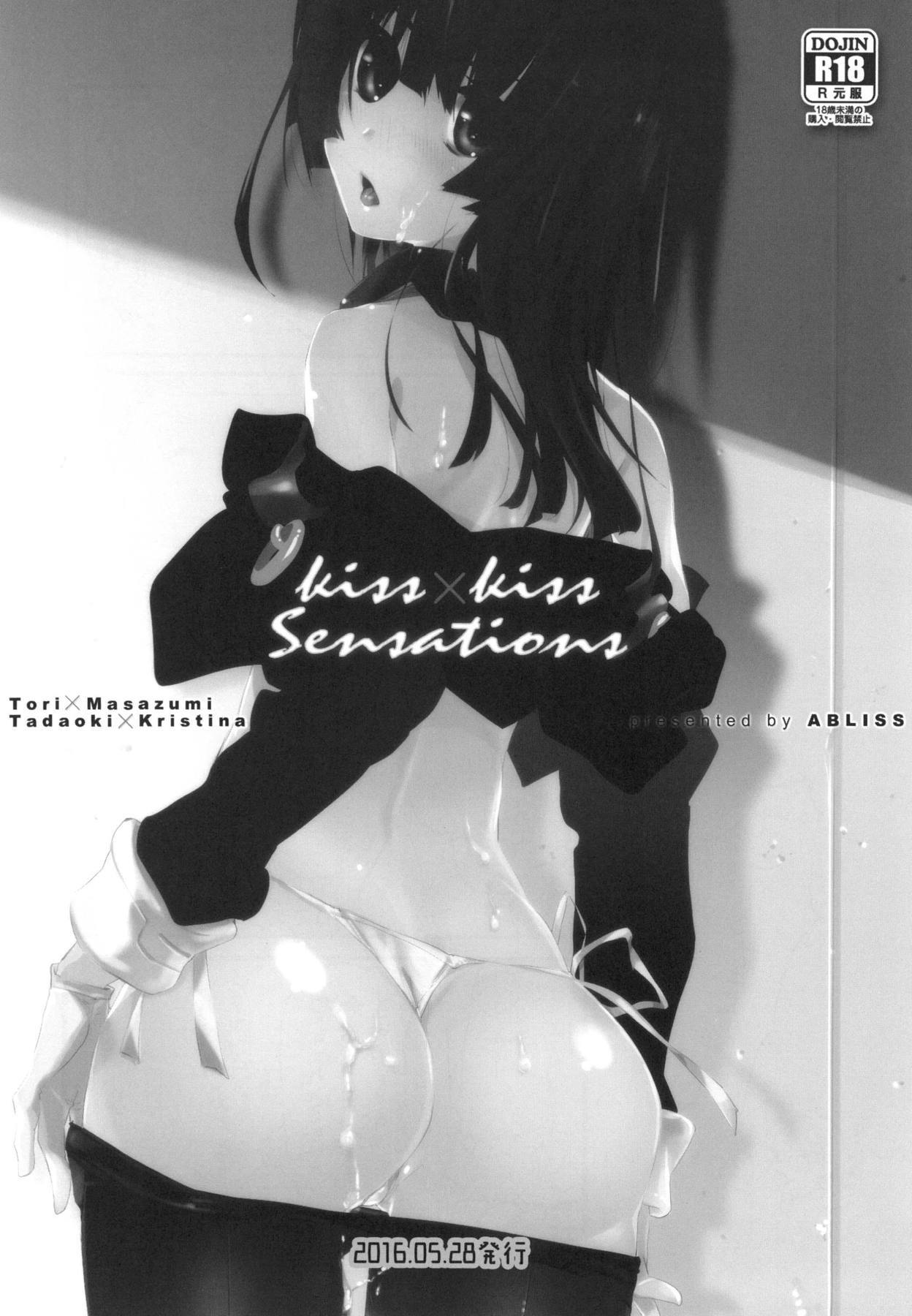 元服総集編SPLASHSUMMER !!