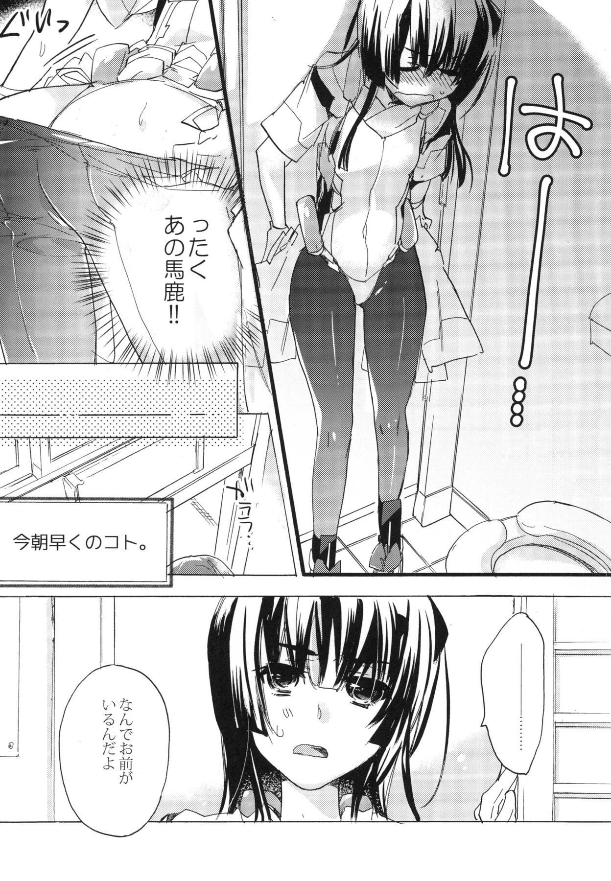 元服総集編SPLASHSUMMER !!