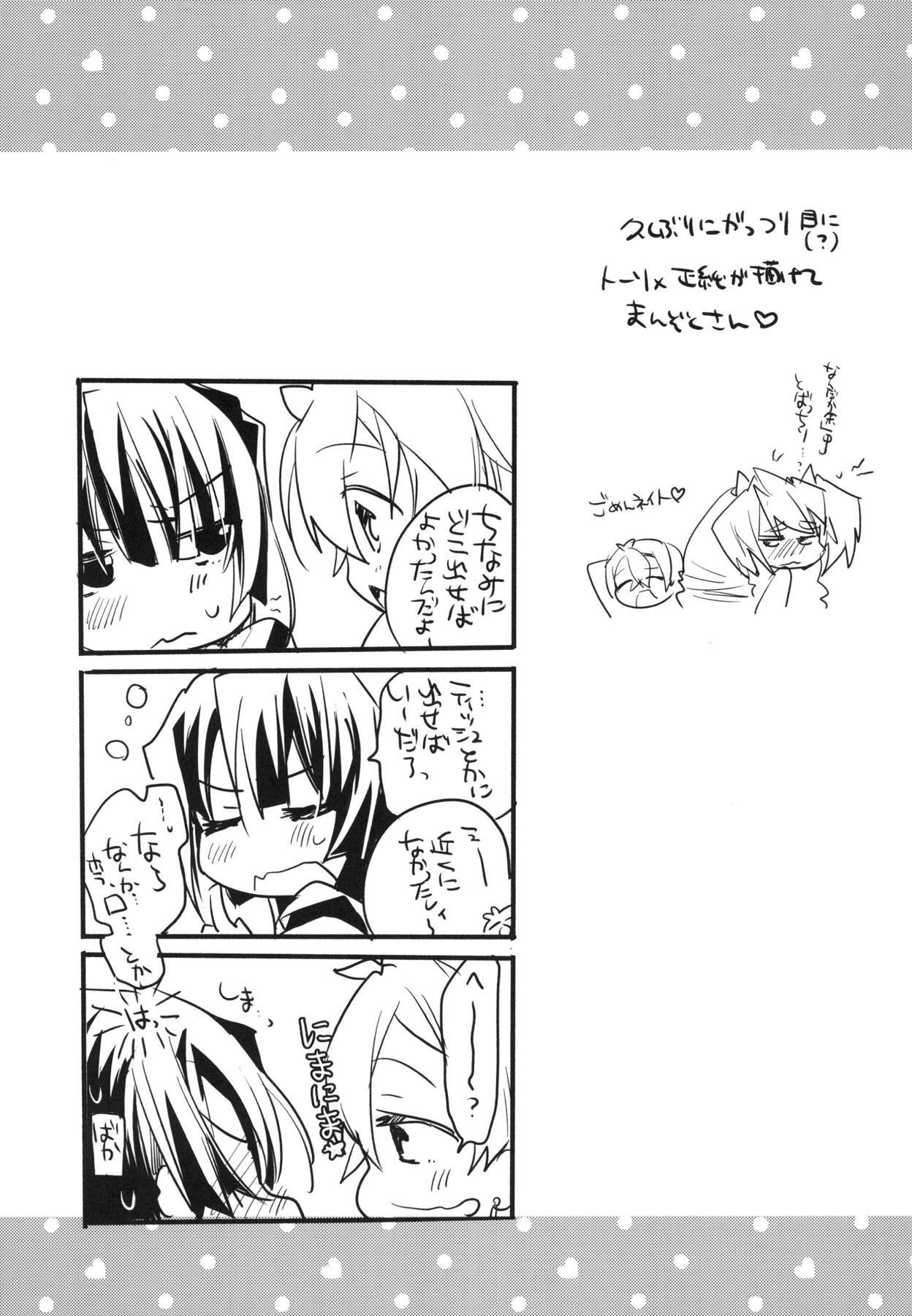 元服総集編SPLASHSUMMER !!