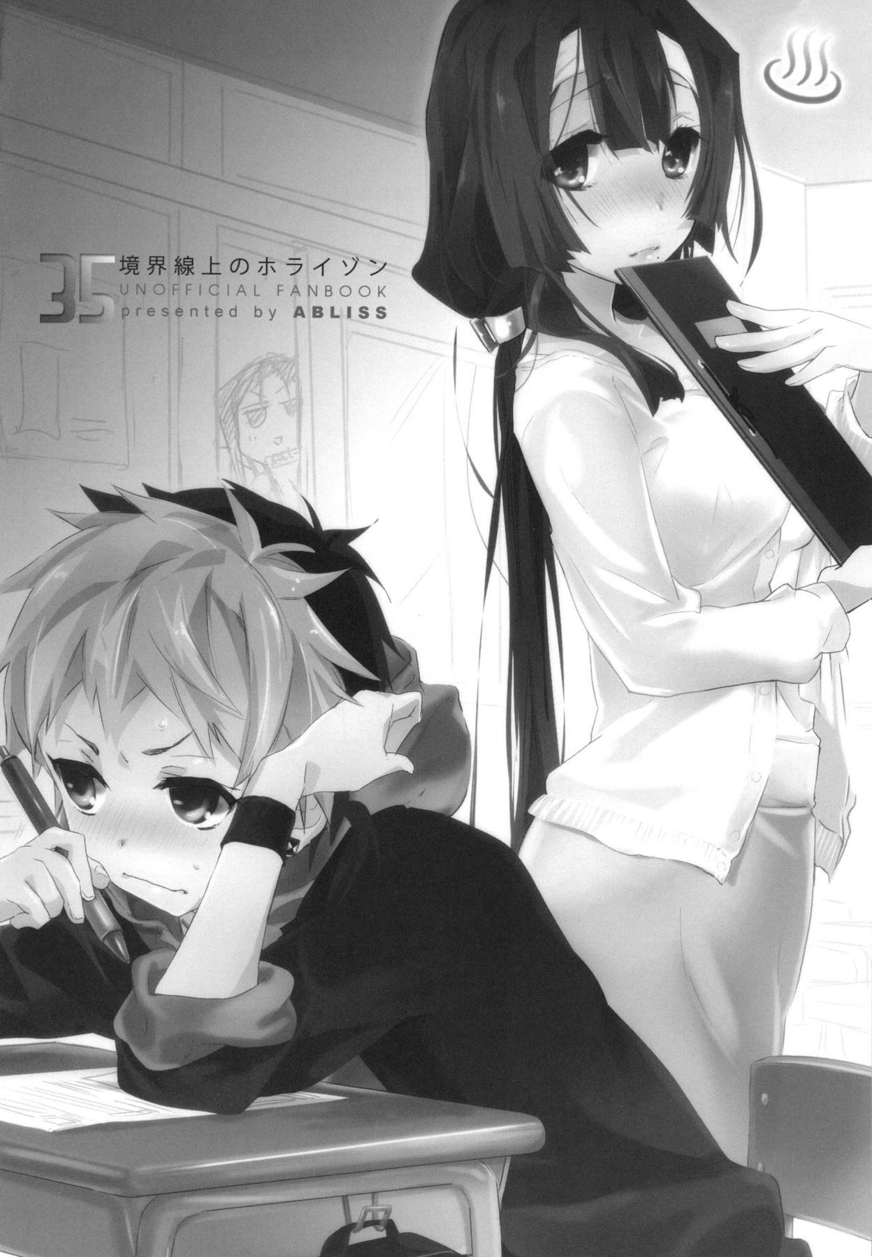 元服総集編SPLASHSUMMER !!