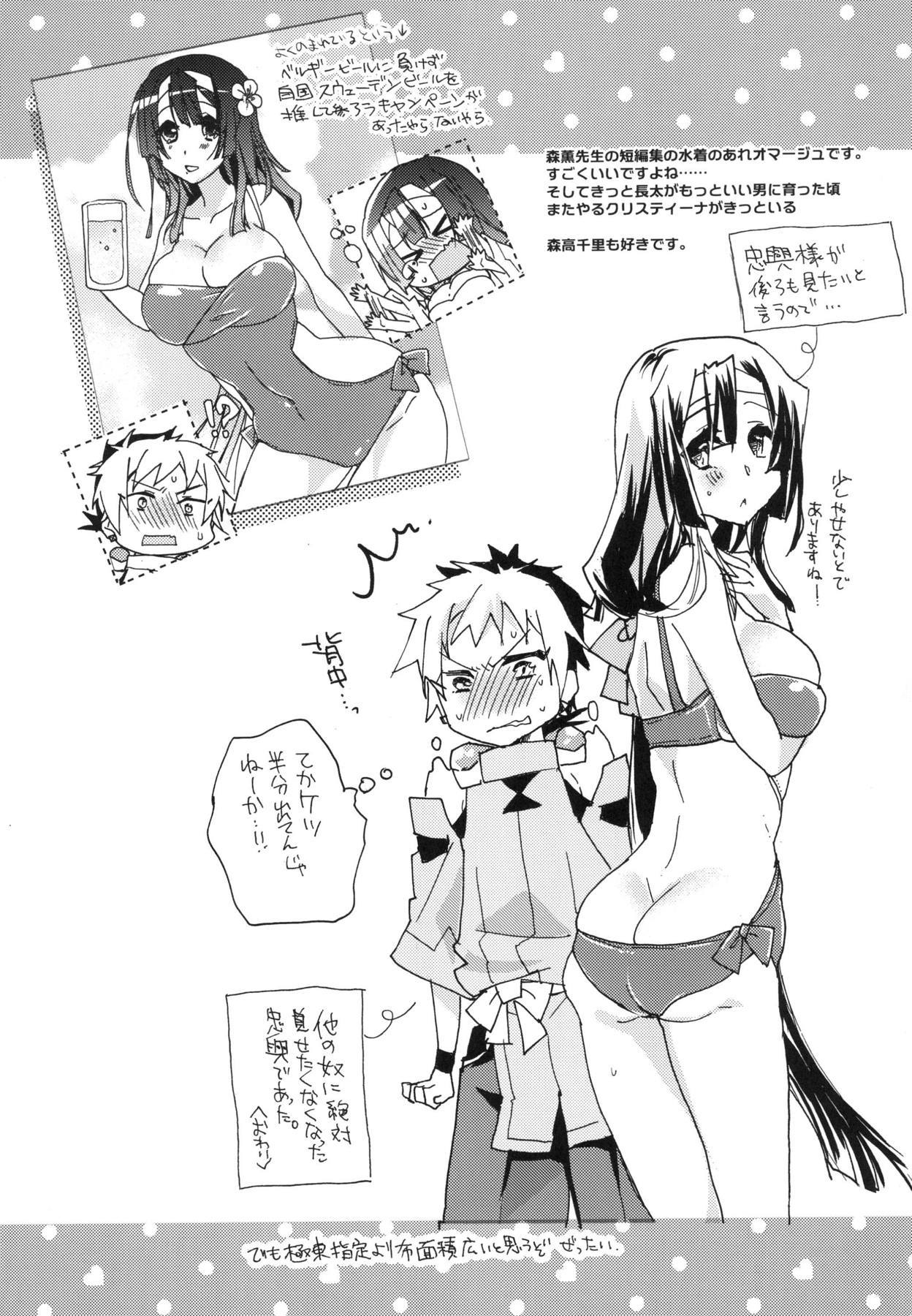 元服総集編SPLASHSUMMER !!