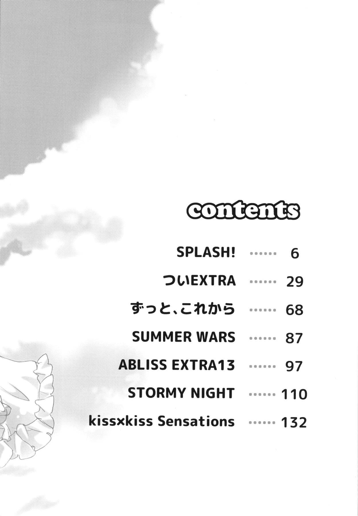 元服総集編SPLASHSUMMER !!