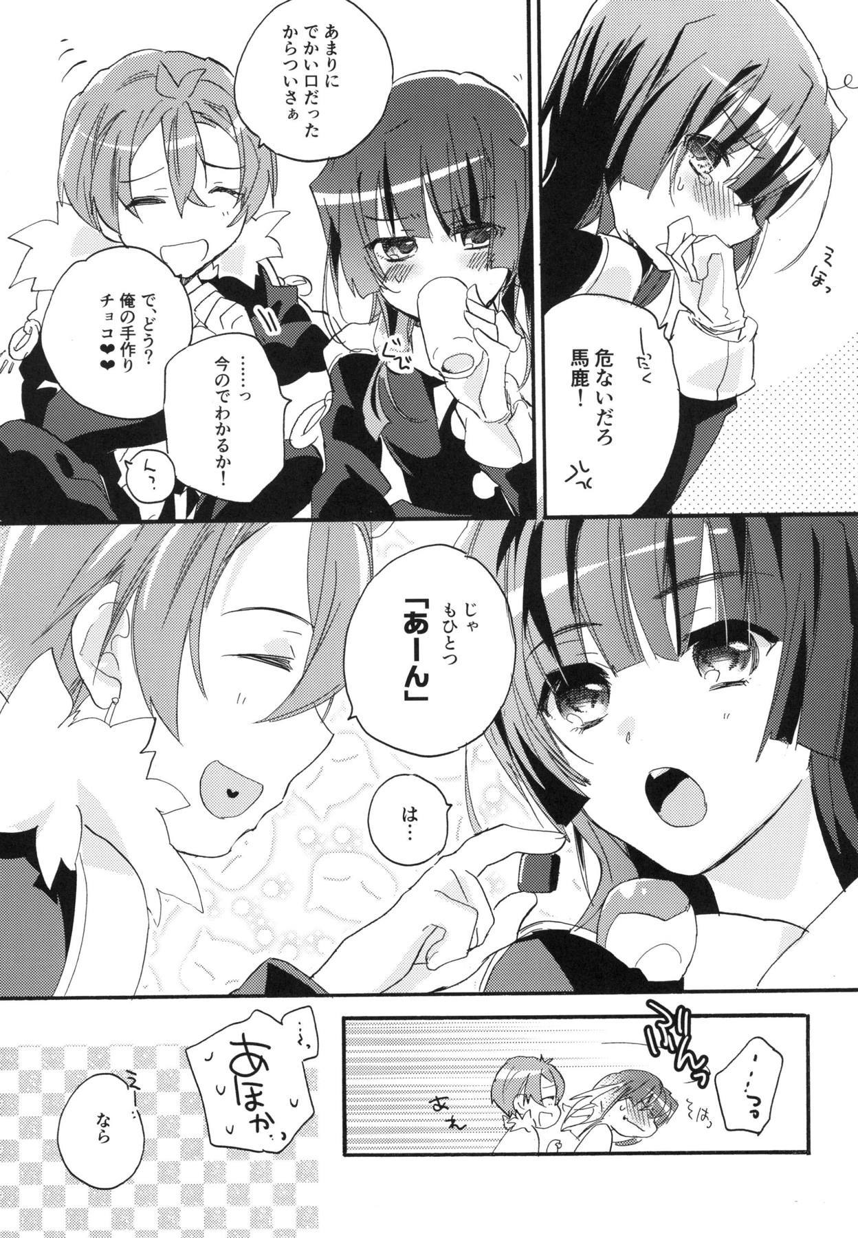 元服総集編SPLASHSUMMER !!