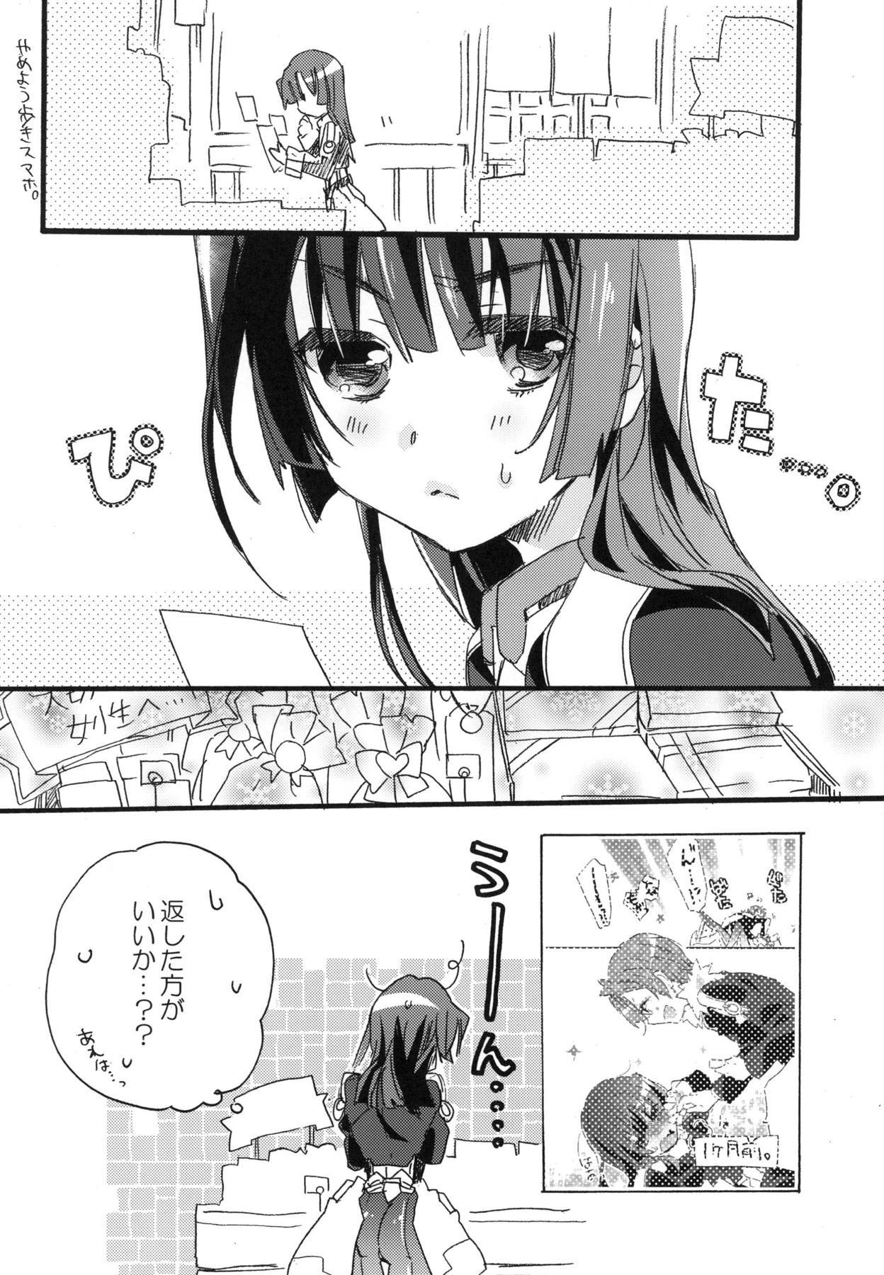 元服総集編SPLASHSUMMER !!