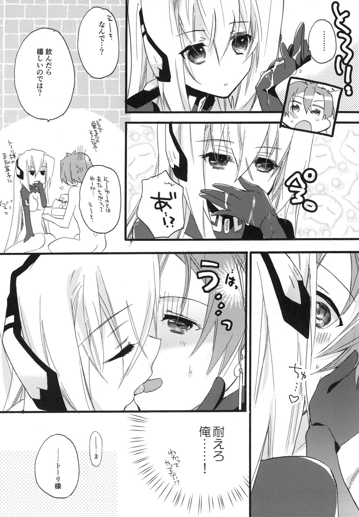 元服総集編SPLASHSUMMER !!