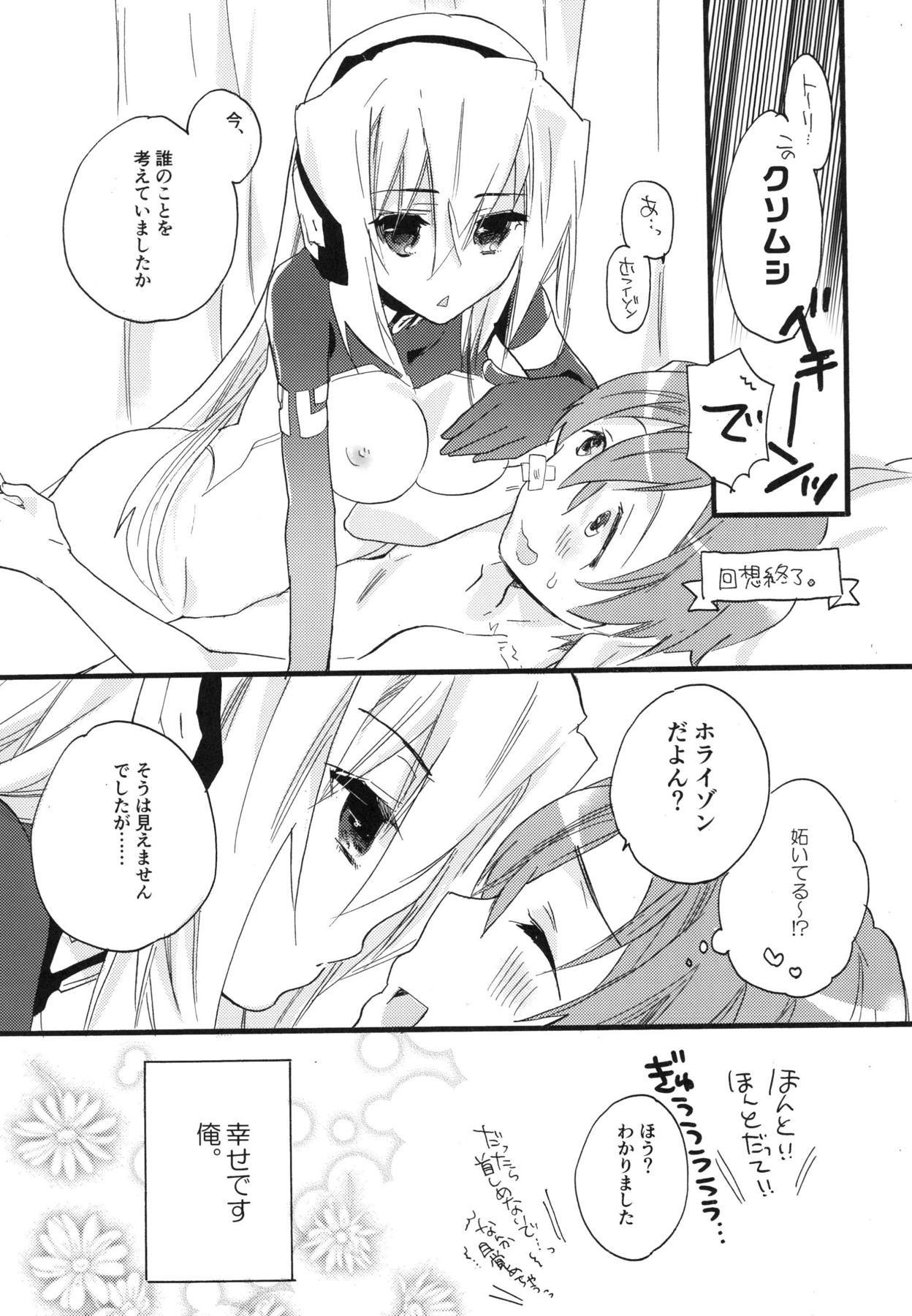 元服総集編SPLASHSUMMER !!