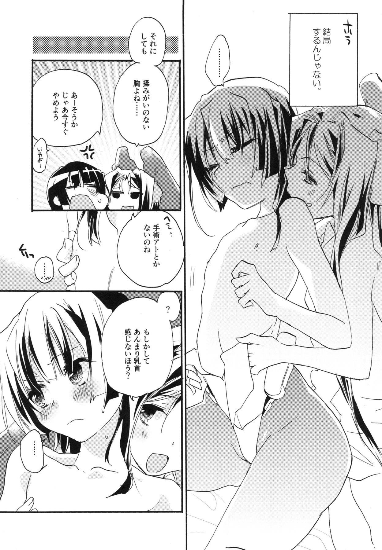 元服総集編SPLASHSUMMER !!