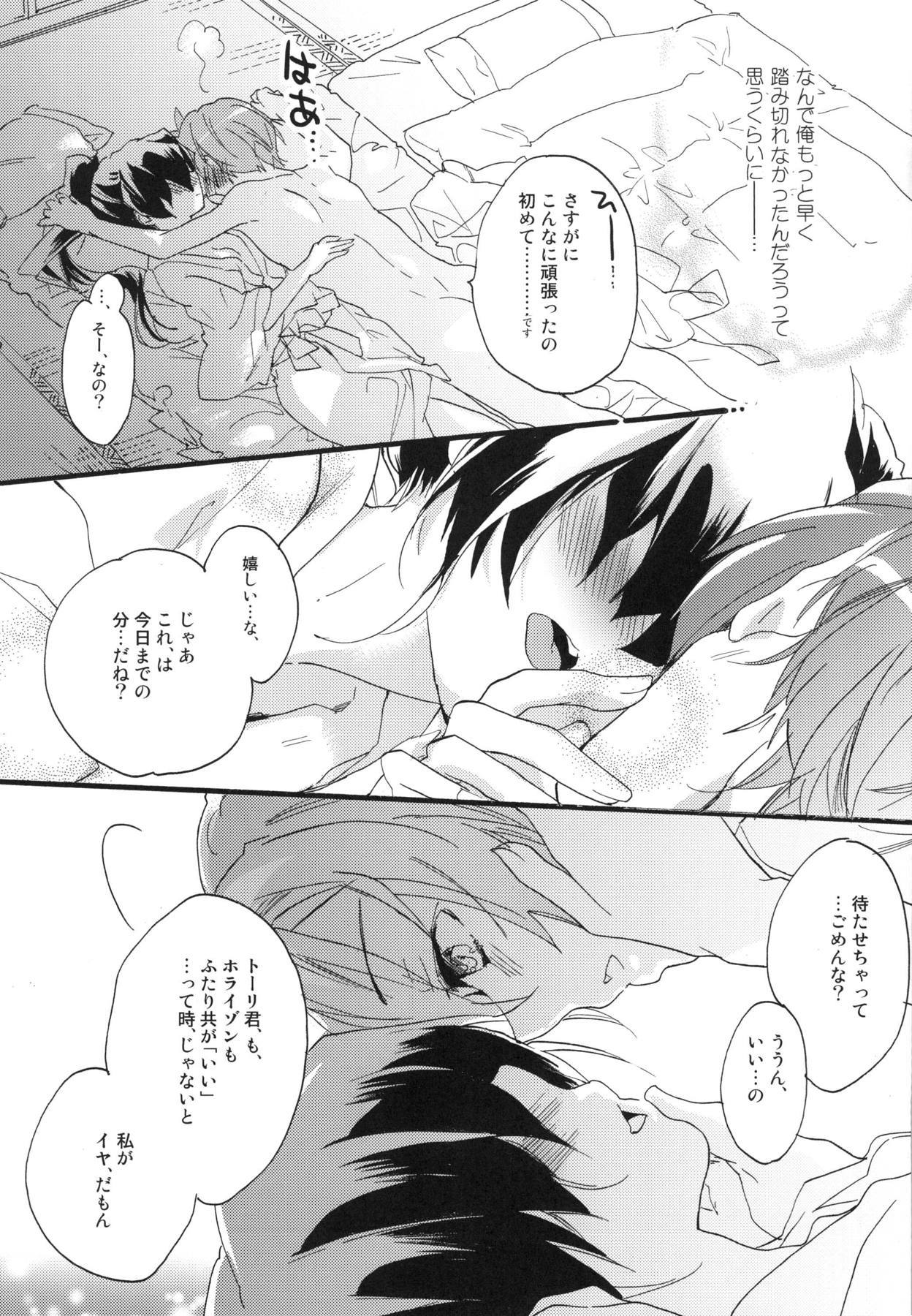 元服総集編SPLASHSUMMER !!