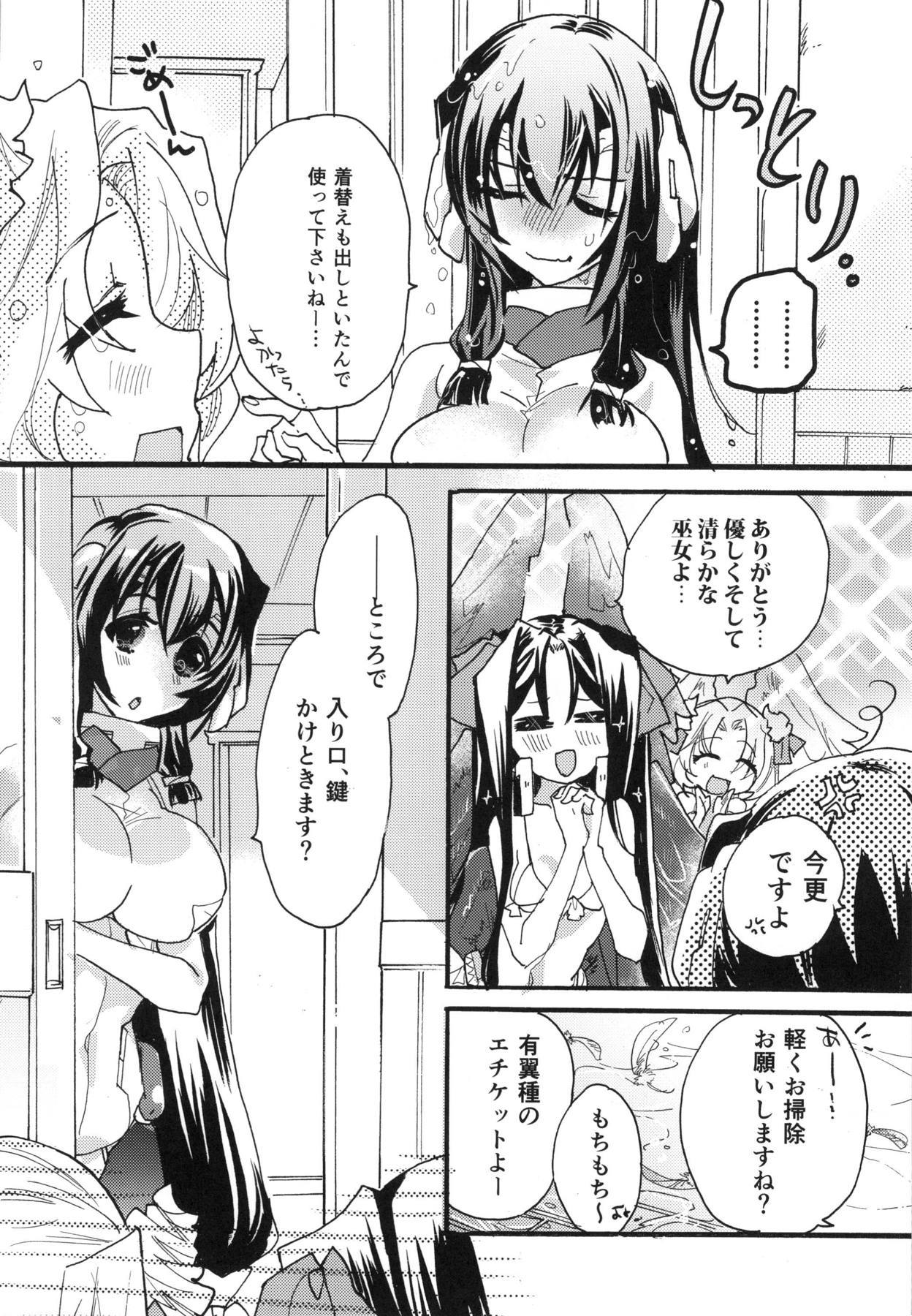 元服総集編SPLASHSUMMER !!